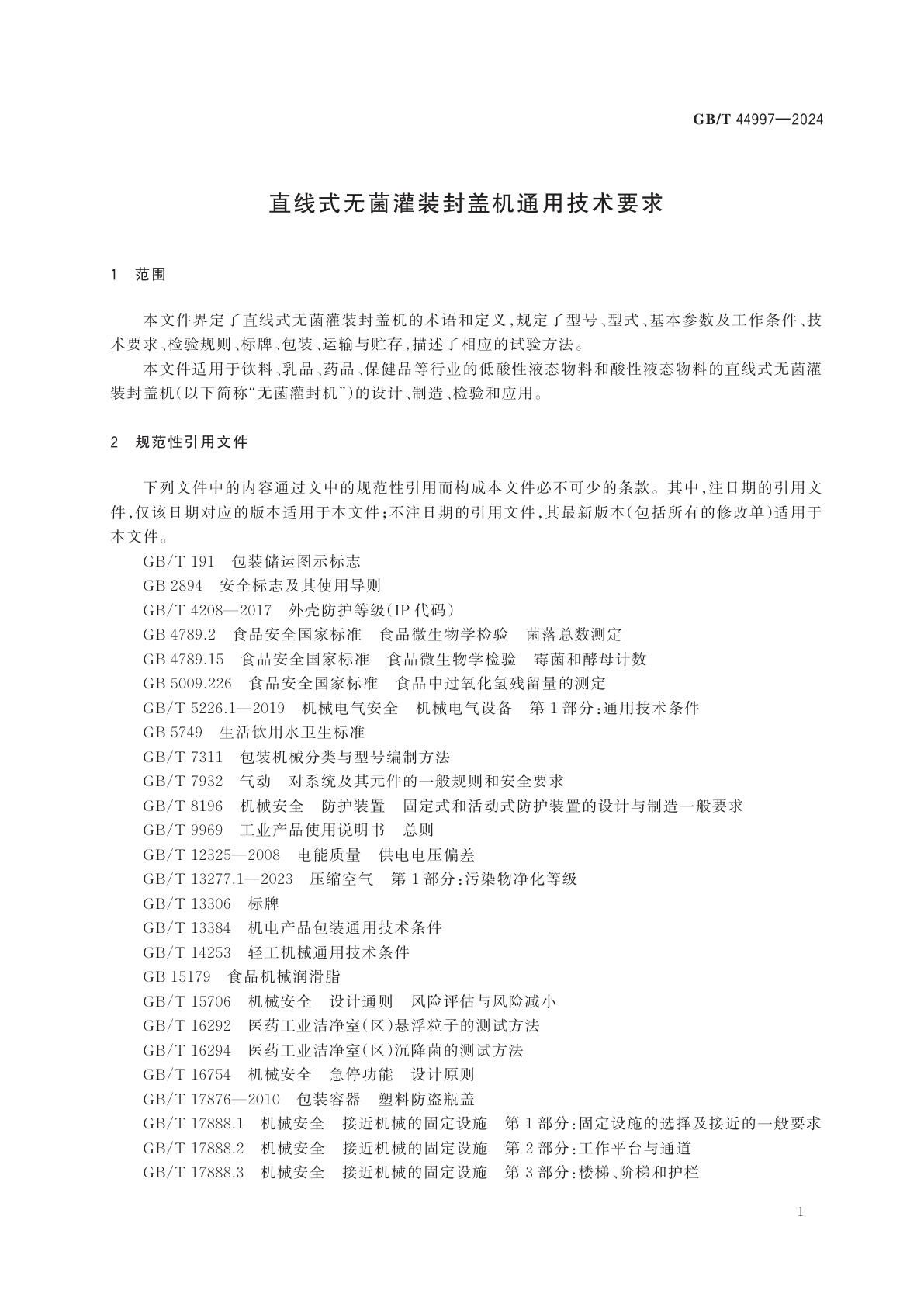GB/T 44997-2024 直线式无菌灌装封盖机通用技术要求