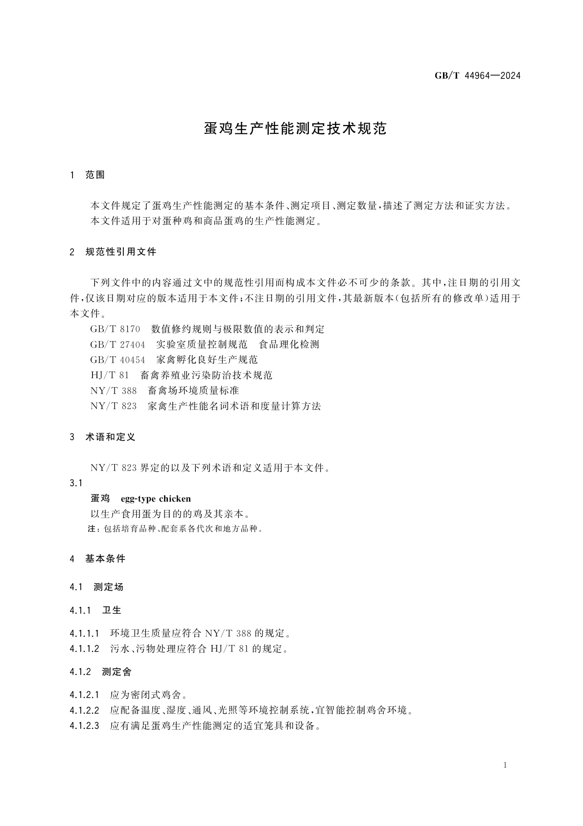 GB/T 44964-2024 蛋鸡生产性能测定技术规范