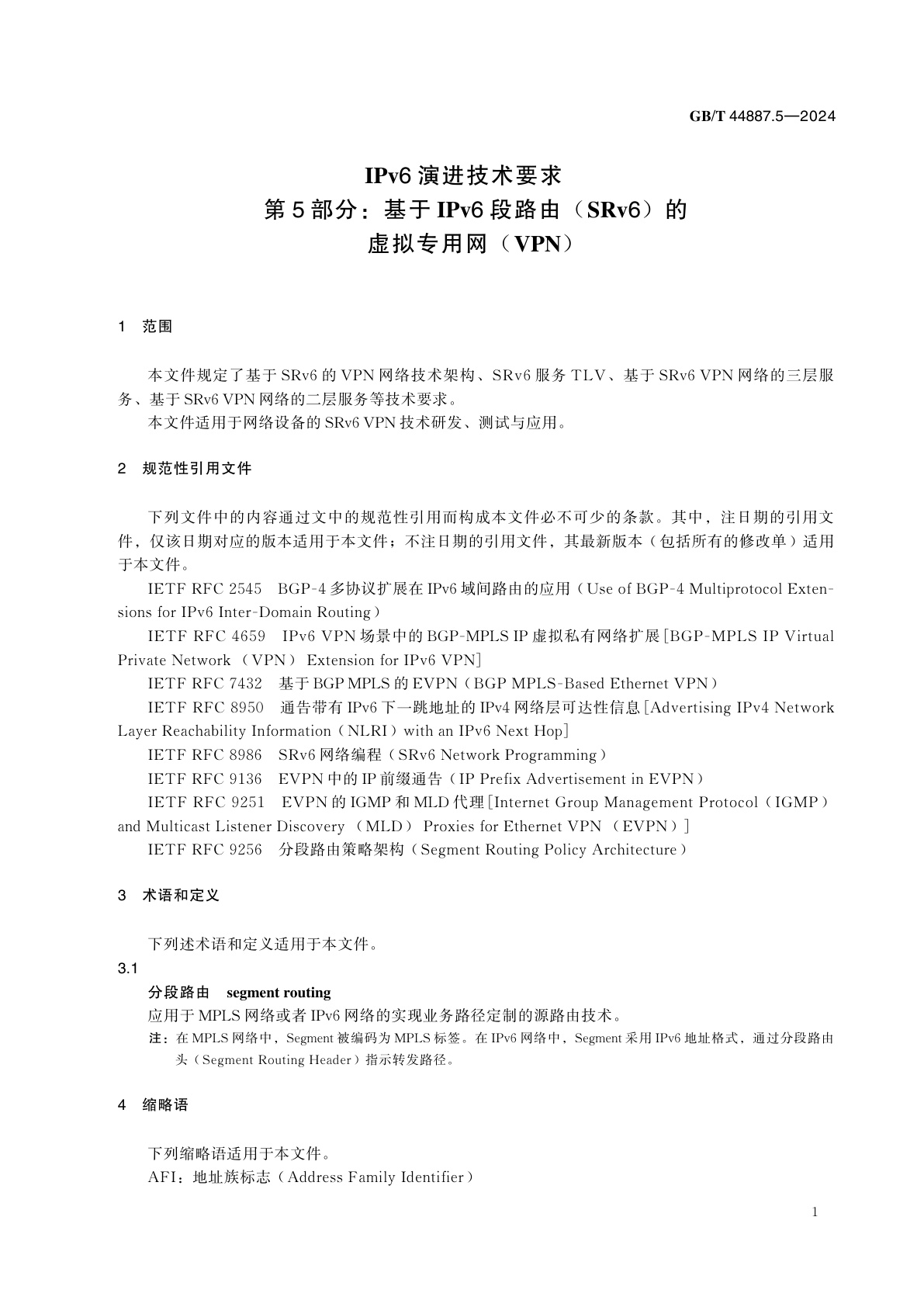 GB/T 44887.5-2024 IPv6演进技术要求　第5部分：基于IPv6段路由（SRv6）的虚拟专用网（VPN）