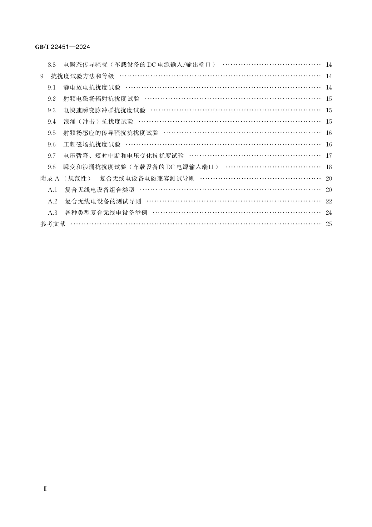 GB/T 22451-2024 无线通信设备电磁兼容性通用要求