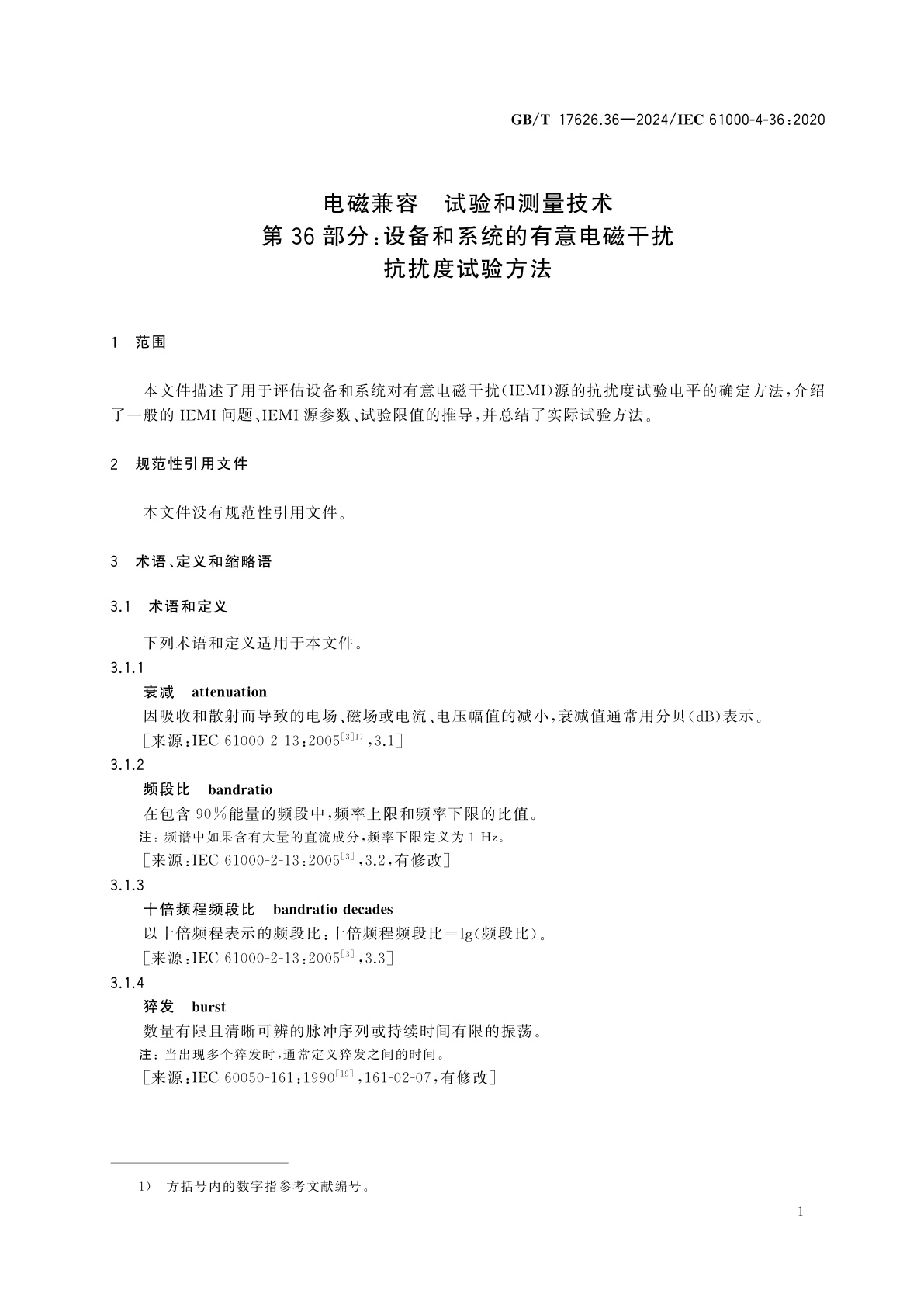 GB/T 17626.36-2024 电磁兼容　试验和测量技术　第36部分：设备和系统的有意电磁干扰抗扰度试验方法