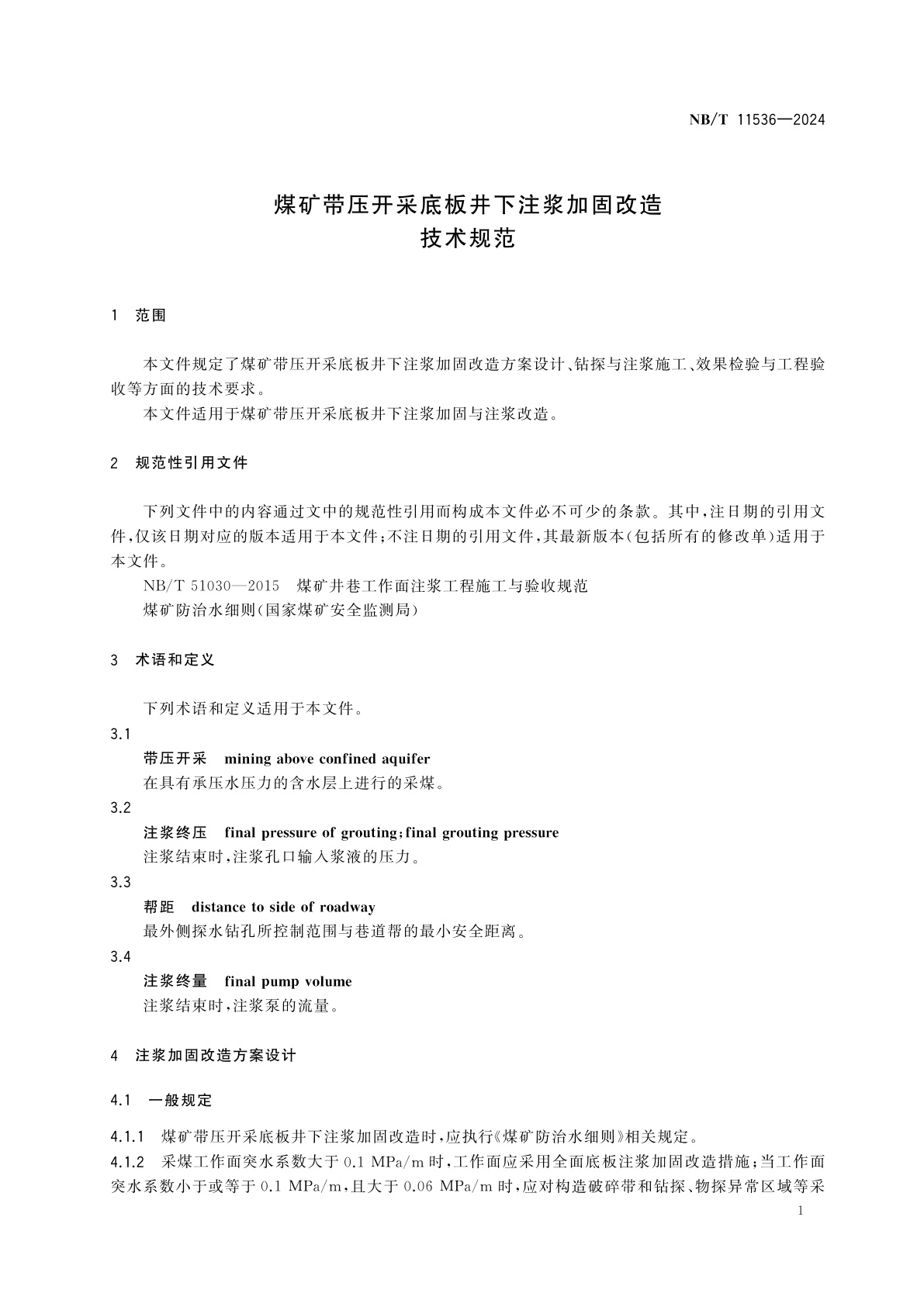NB/T 11536-2024 煤矿带压开采底板井下注浆加固改造技术规范