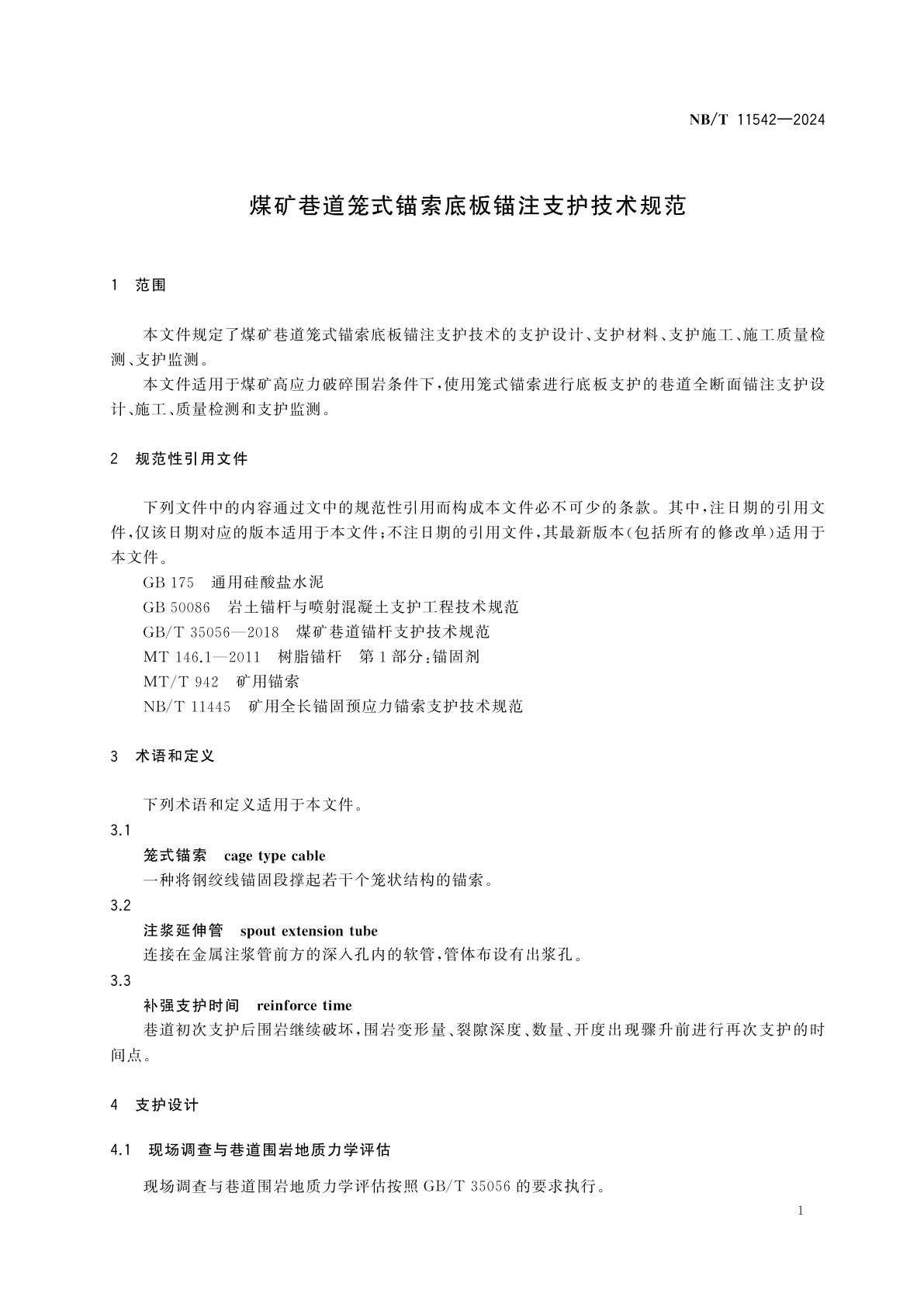 NB/T 11542-2024 煤矿巷道笼式锚索底板锚注支护技术规范