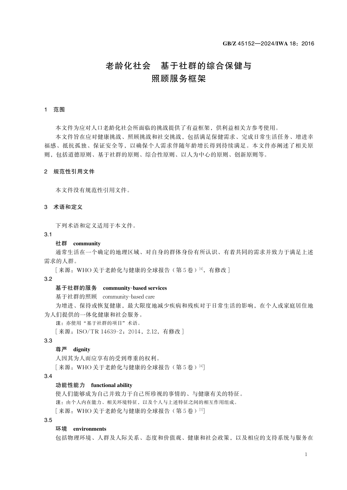GB/Z 45152-2024 老龄化社会　基于社群的综合保健与照顾服务框架