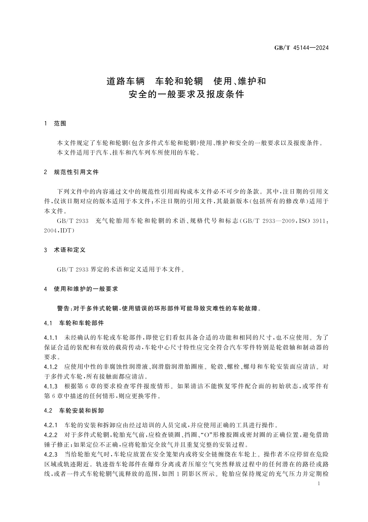 GB/T 45144-2024 道路车辆　车轮和轮辋　使用、维护和安全的一般要求及报废条件