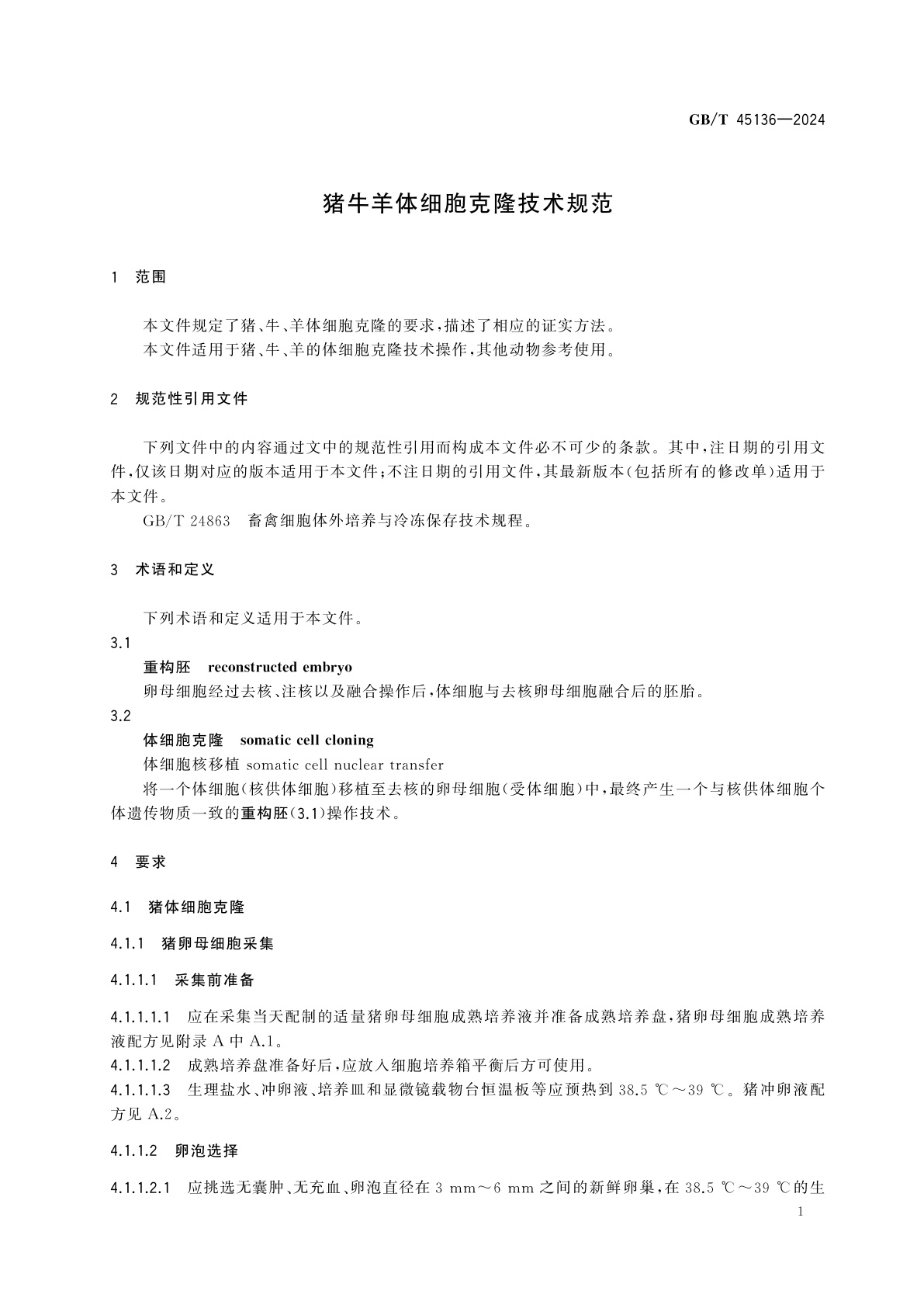 GB/T 45136-2024 猪牛羊体细胞克隆技术规范