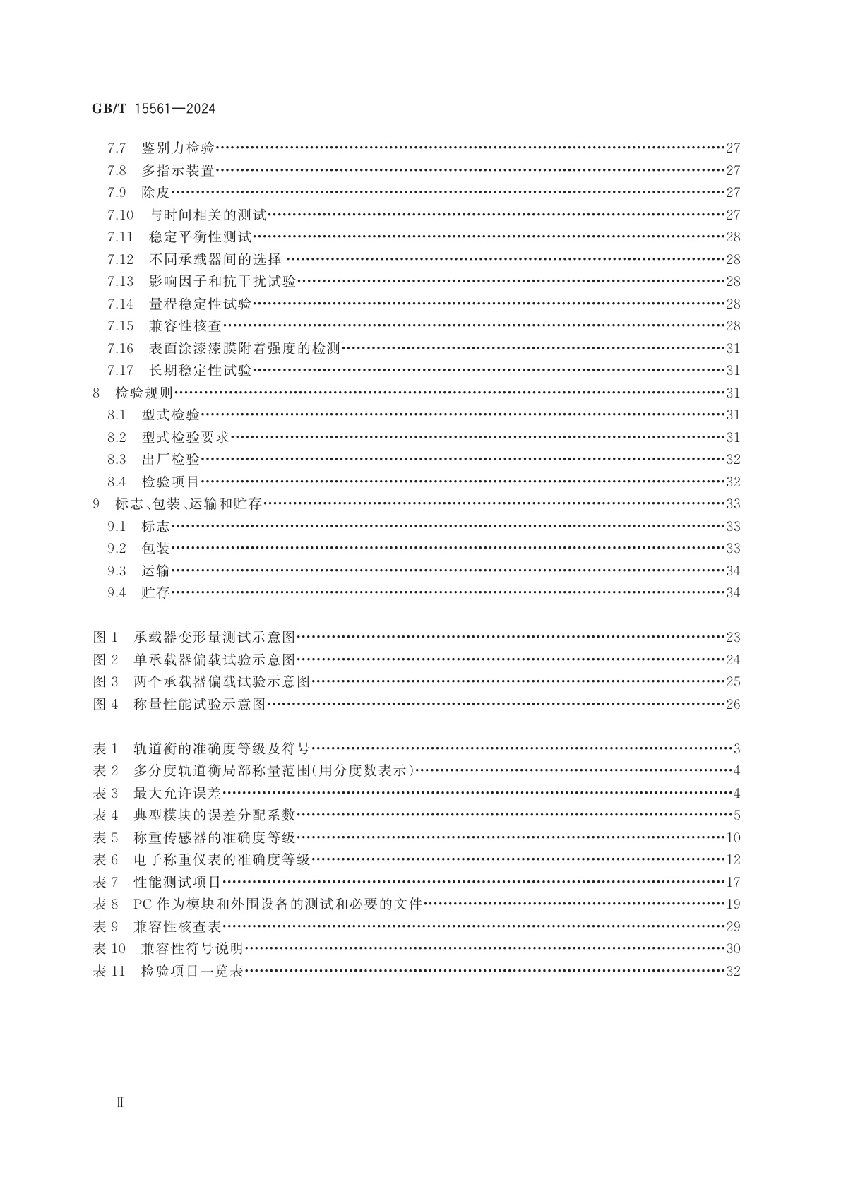 GB/T 15561-2024 数字指示轨道衡