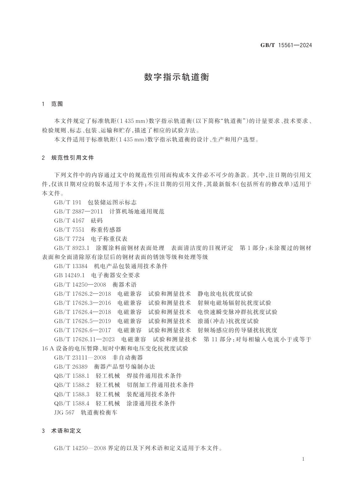 GB/T 15561-2024 数字指示轨道衡