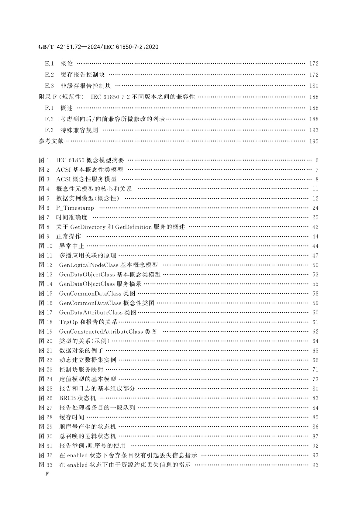 GB/T 42151.72-2024 电力自动化通信网络和系统　第7-2部分：基本信息和通信结构　抽象通信服务接口(ACSI)