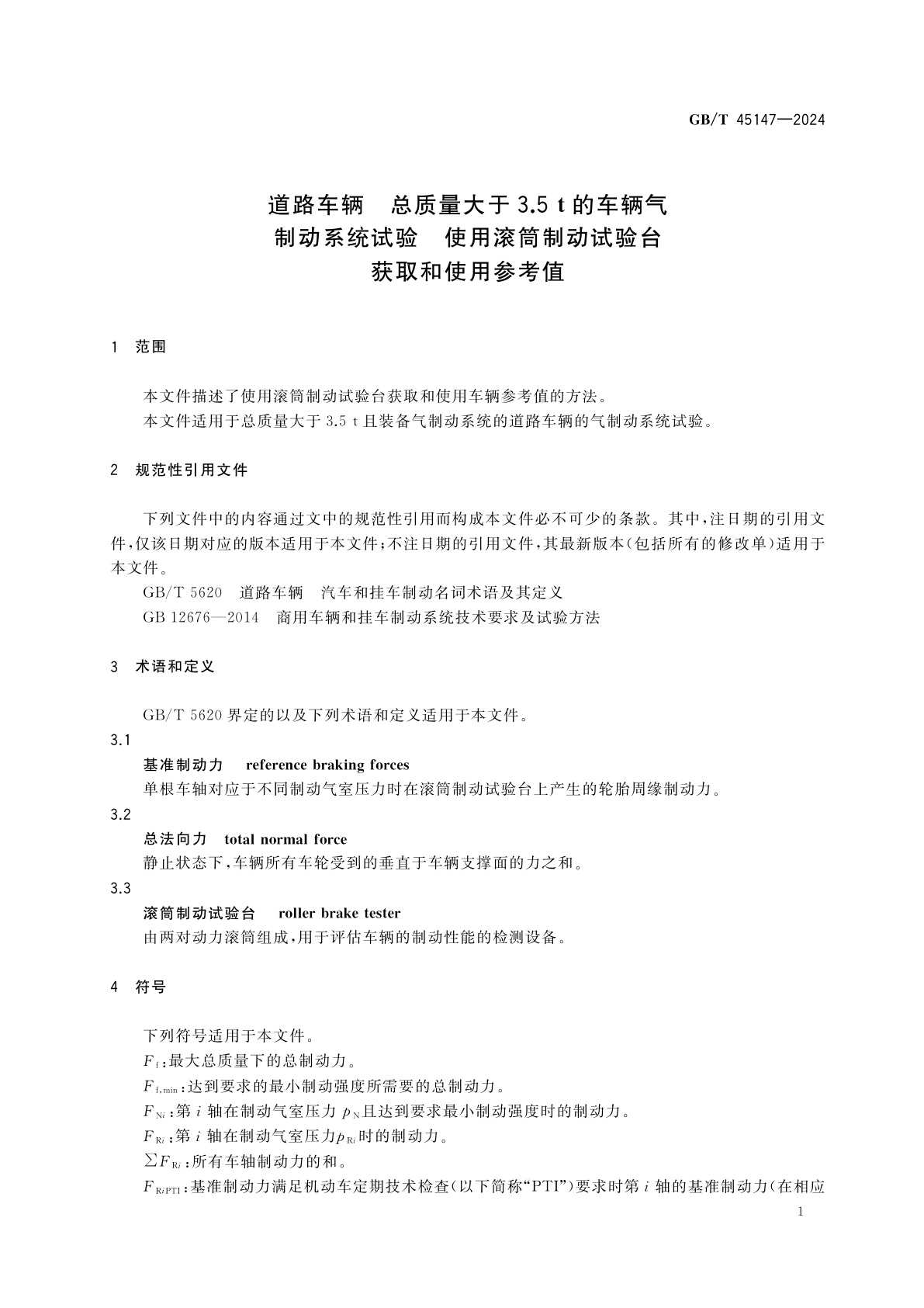GB/T 45147-2024 道路车辆　总质量大于3.5 t的车辆气制动系统试验　使用滚筒制动试验台获取和使用参考值