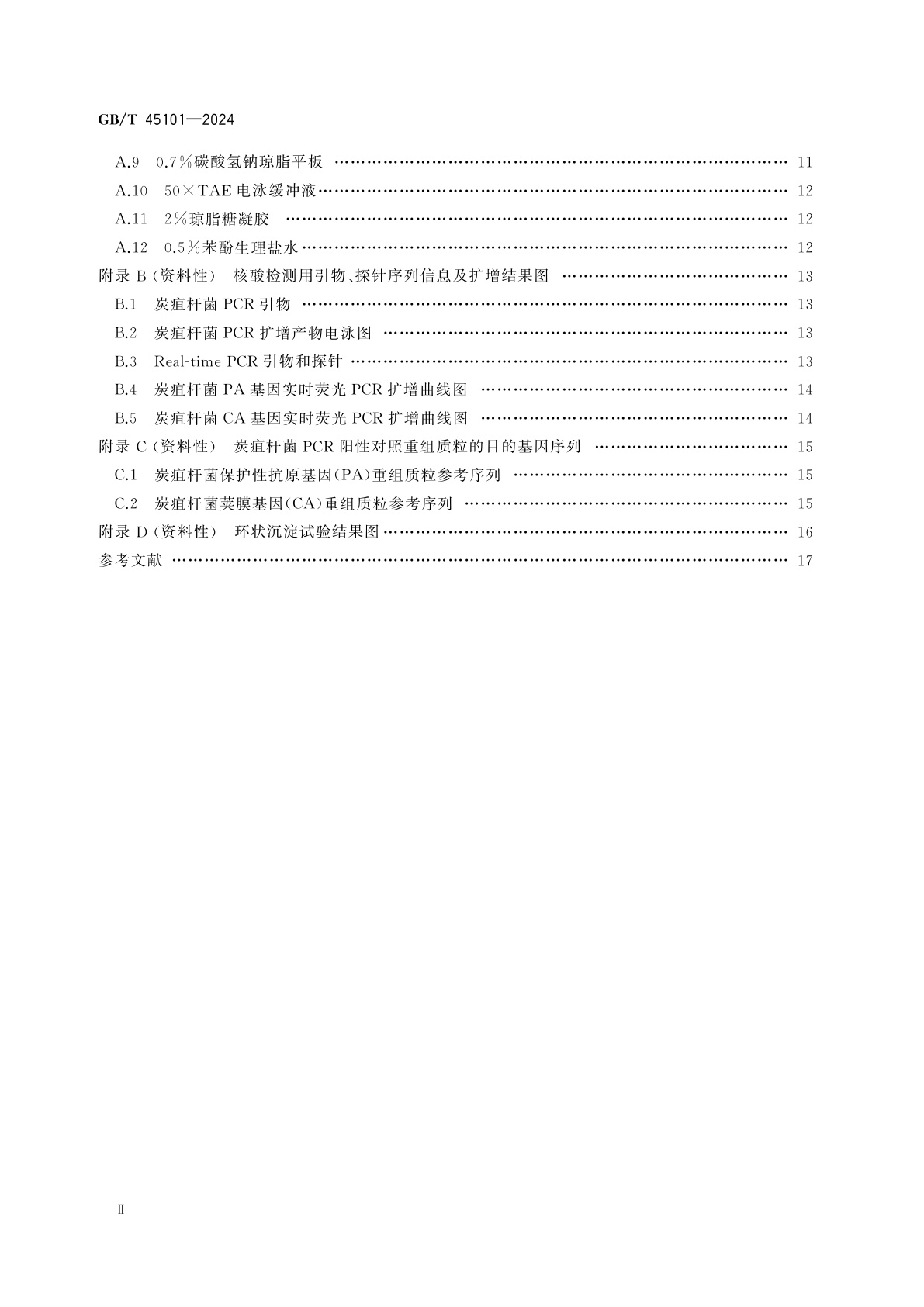 GB/T 45101-2024 动物炭疽诊断技术