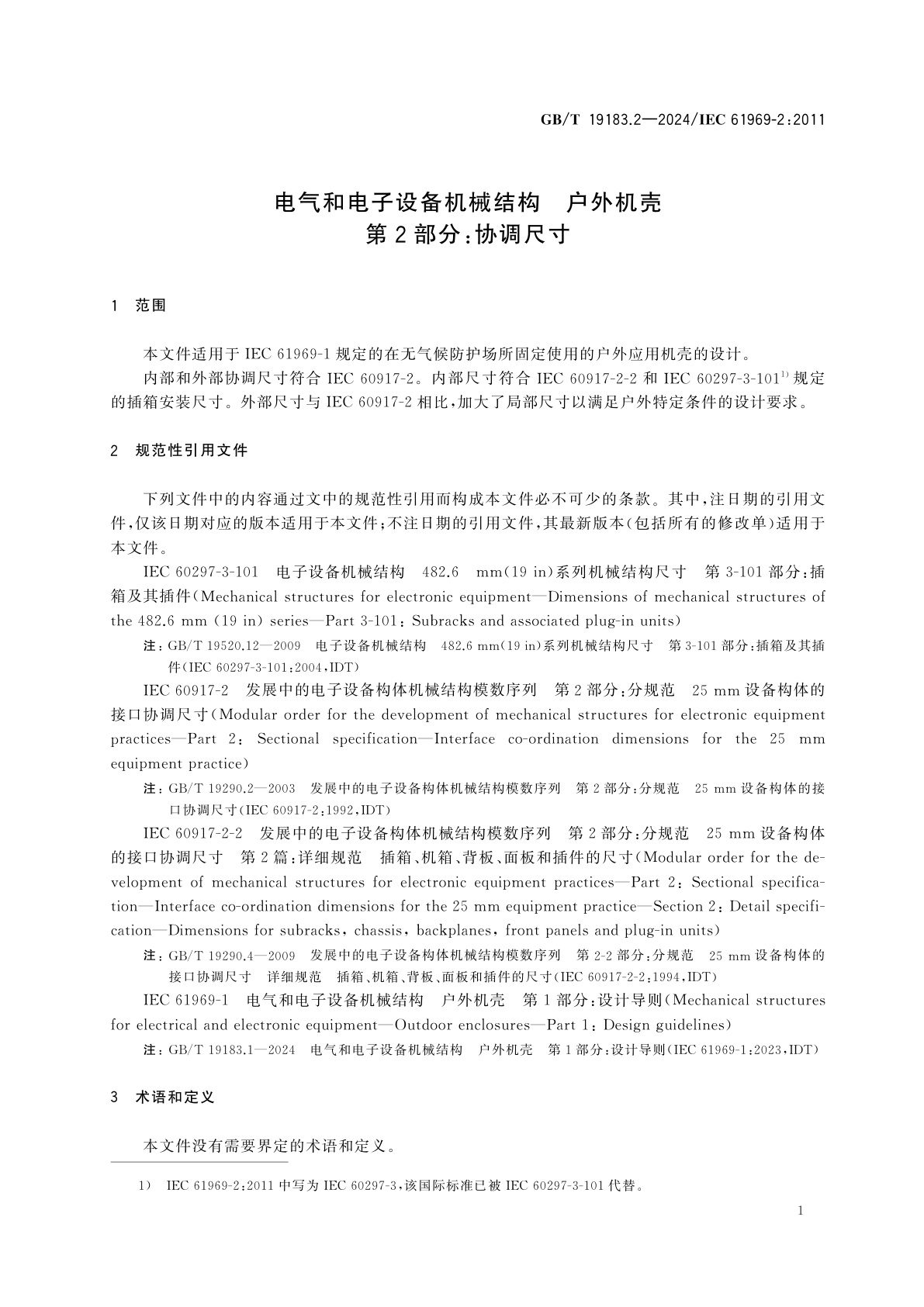 GB/T 19183.2-2024 电气和电子设备机械结构　户外机壳　第2部分：协调尺寸