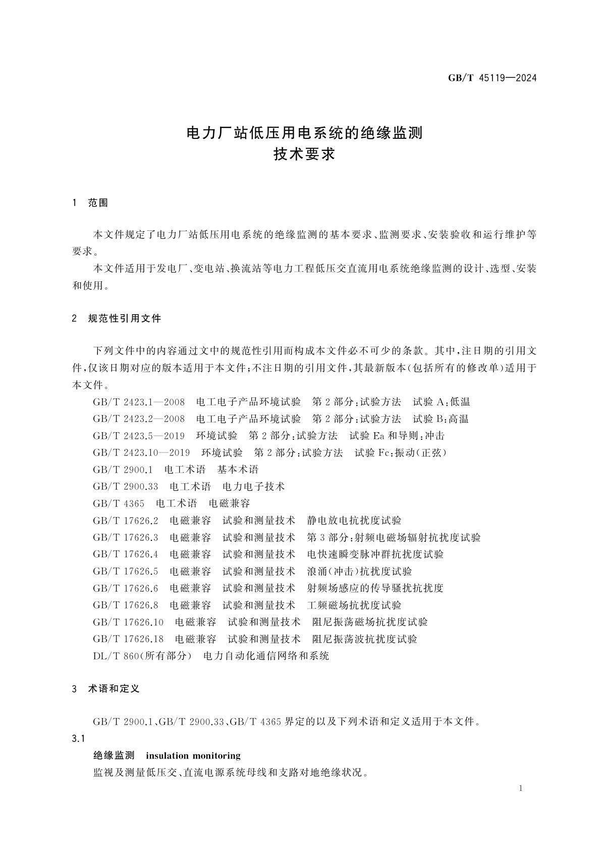GB/T 45119-2024 电力厂站低压用电系统的绝缘监测技术要求