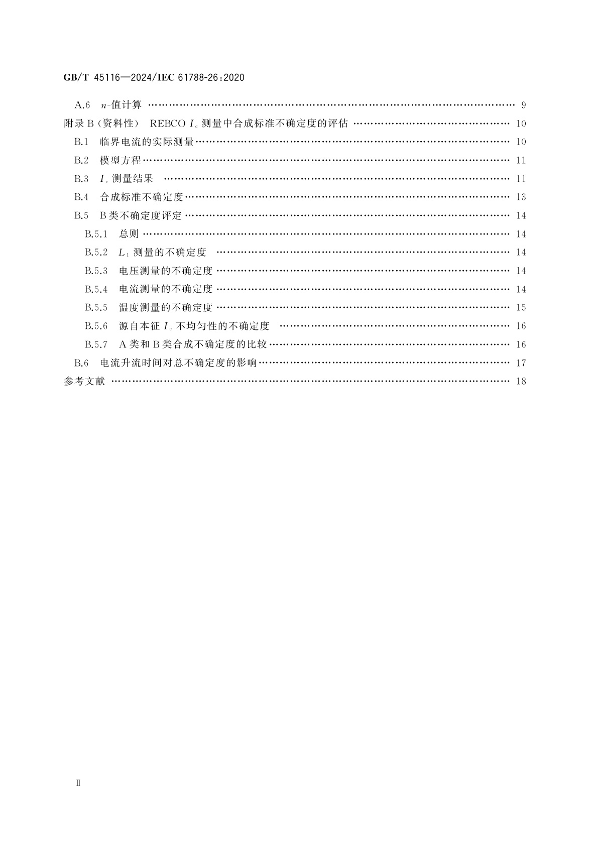 GB/T 45116-2024 临界电流测量　REBCO复合超导体的直流临界电流测量