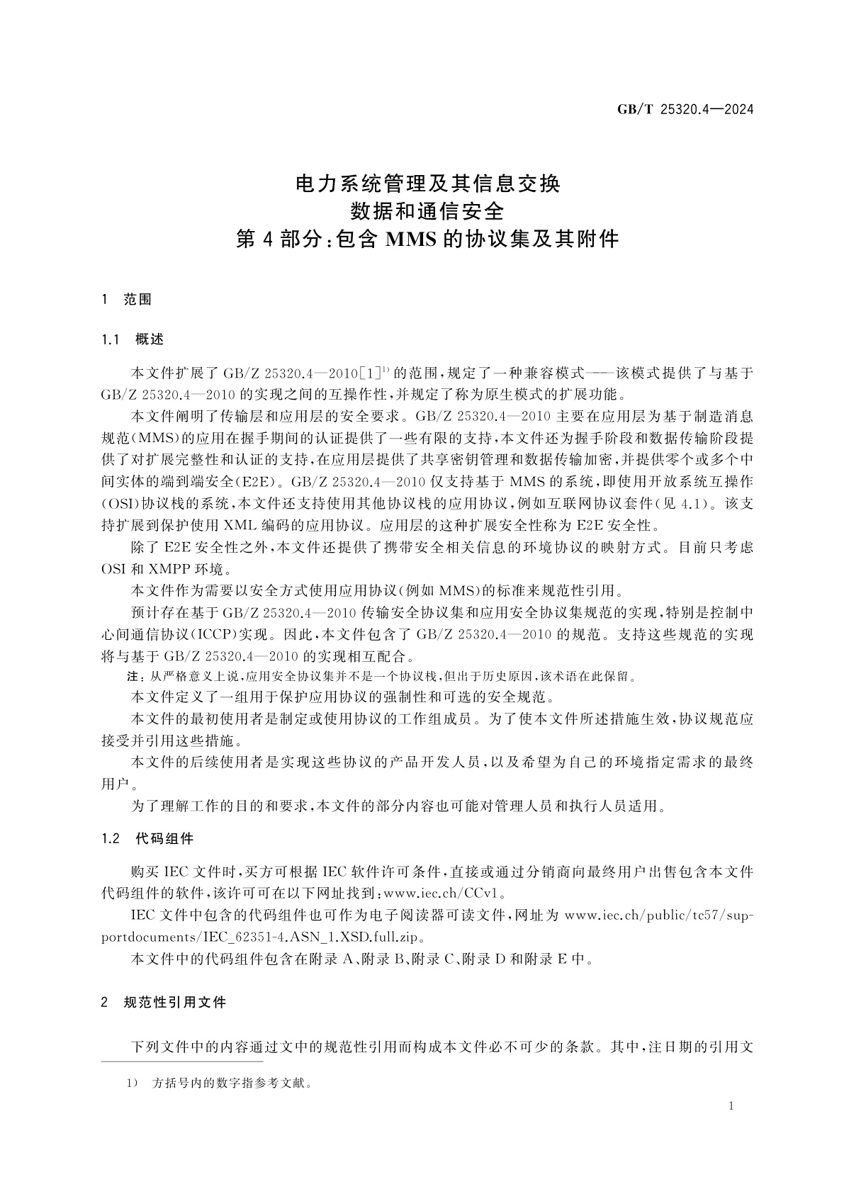 GB/T 25320.4-2024 电力系统管理及其信息交换　数据和通信安全　第4部分：包含MMS的协议集及其附件
