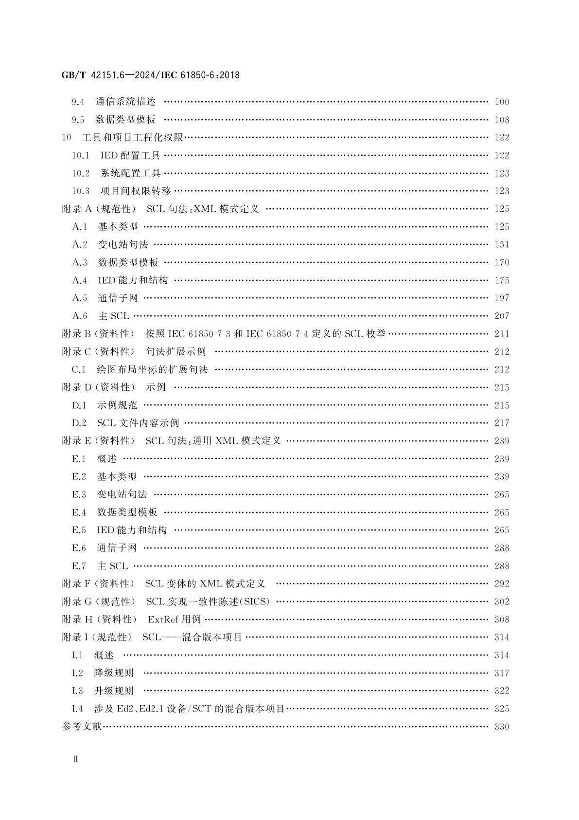 GB/T 42151.6-2024 电力自动化通信网络和系统　第6部分：与智能电子设备相关的电力自动化系统通信配置描述语言