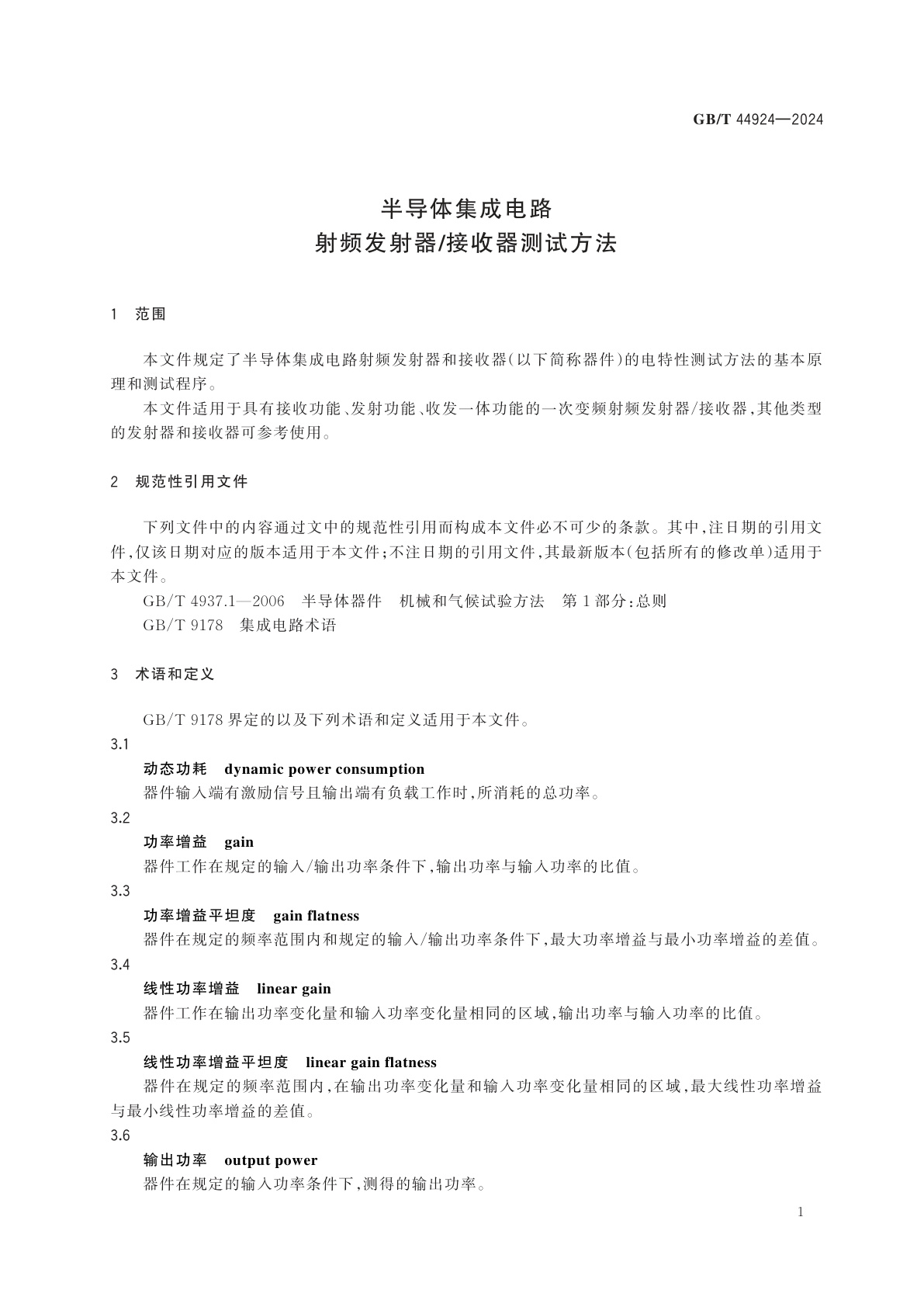 GB/T 44924-2024 半导体集成电路　射频发射器/接收器测试方法