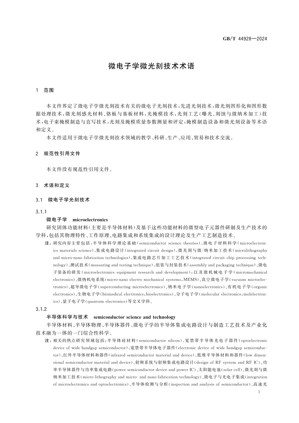 GB/T 44928-2024 微电子学微光刻技术术语