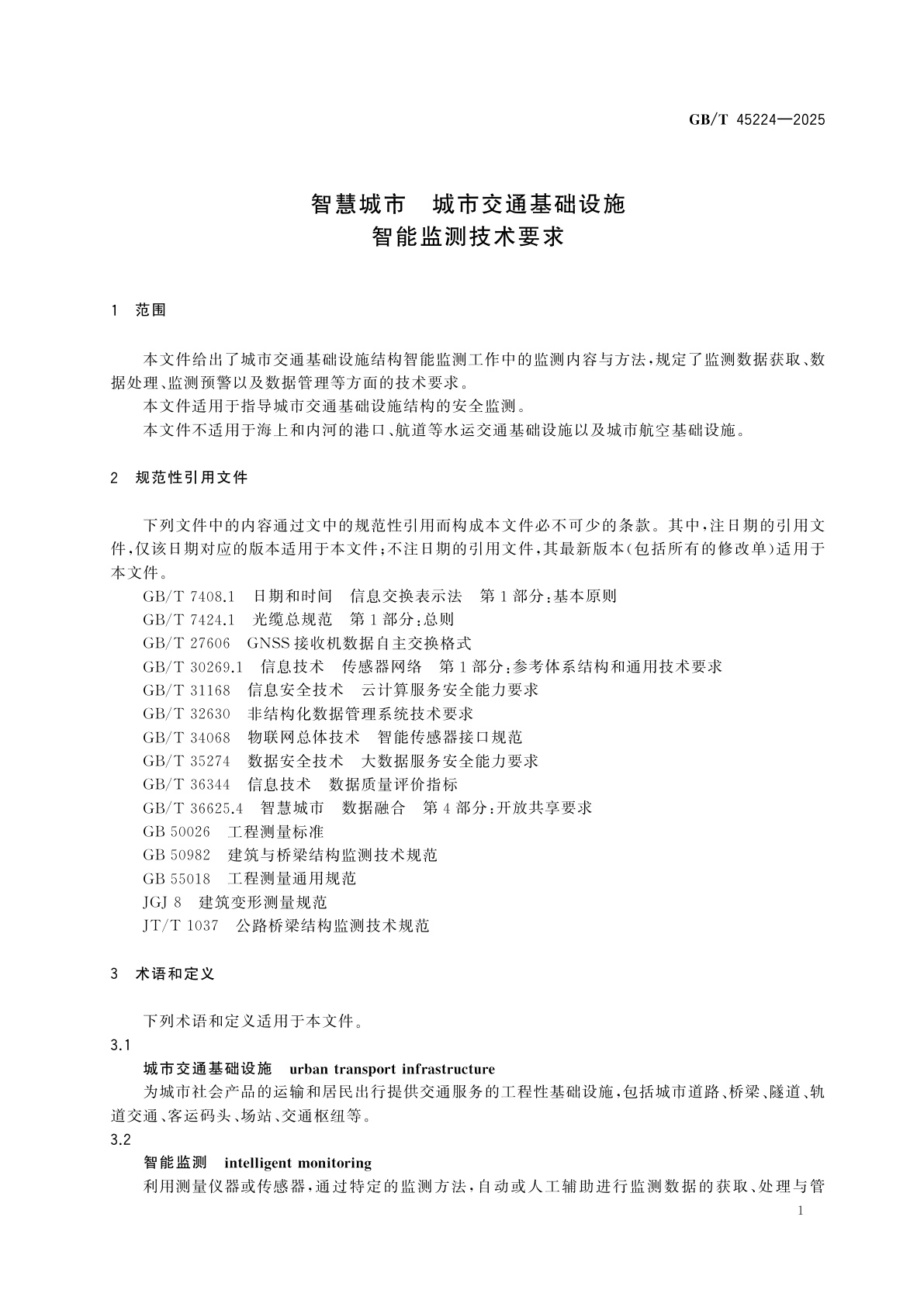 GB/T 45224-2025 智慧城市　城市交通基础设施智能监测技术要求
