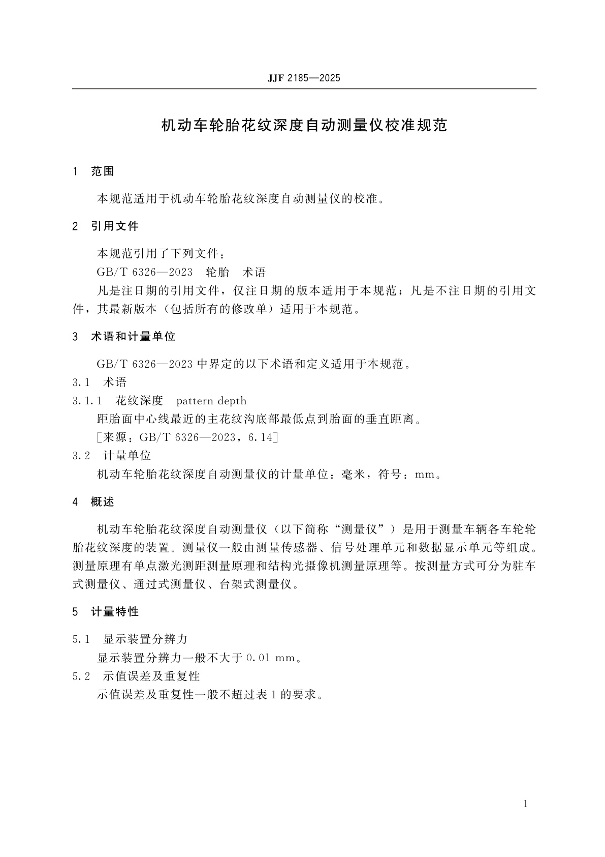 JJF 2185-2025 机动车轮胎花纹深度自动测量仪校准规范