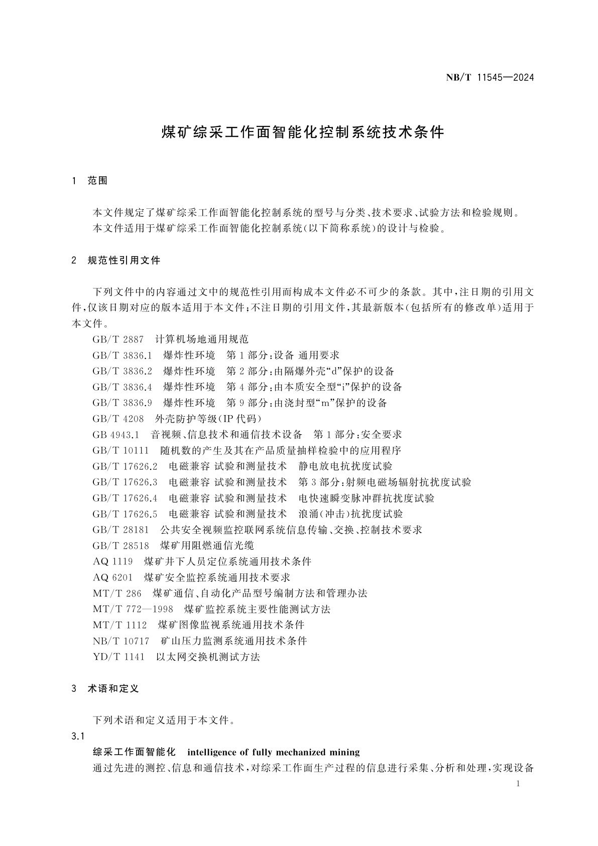 NB/T 11545-2024 煤矿综采工作面智能化控制系统技术条件