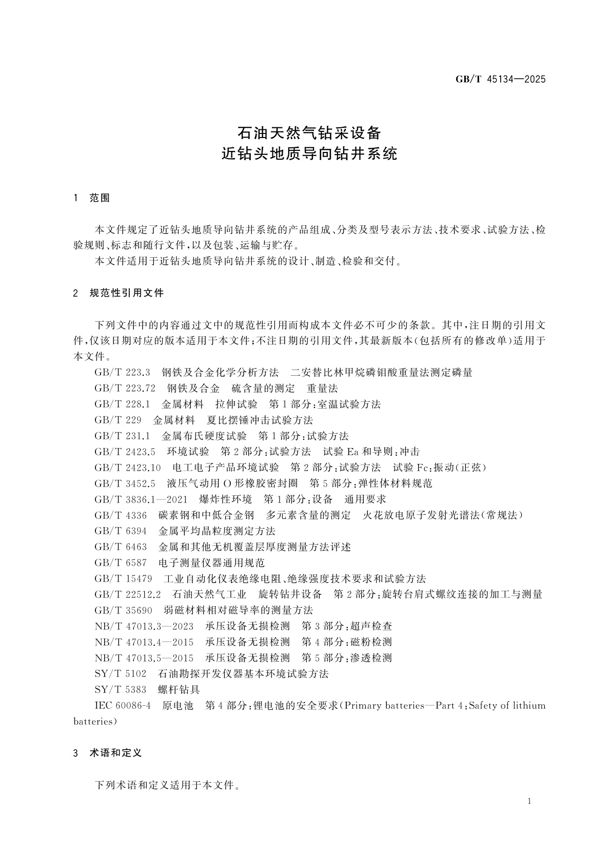 GB/T 45134-2025 石油天然气钻采设备　近钻头地质导向钻井系统