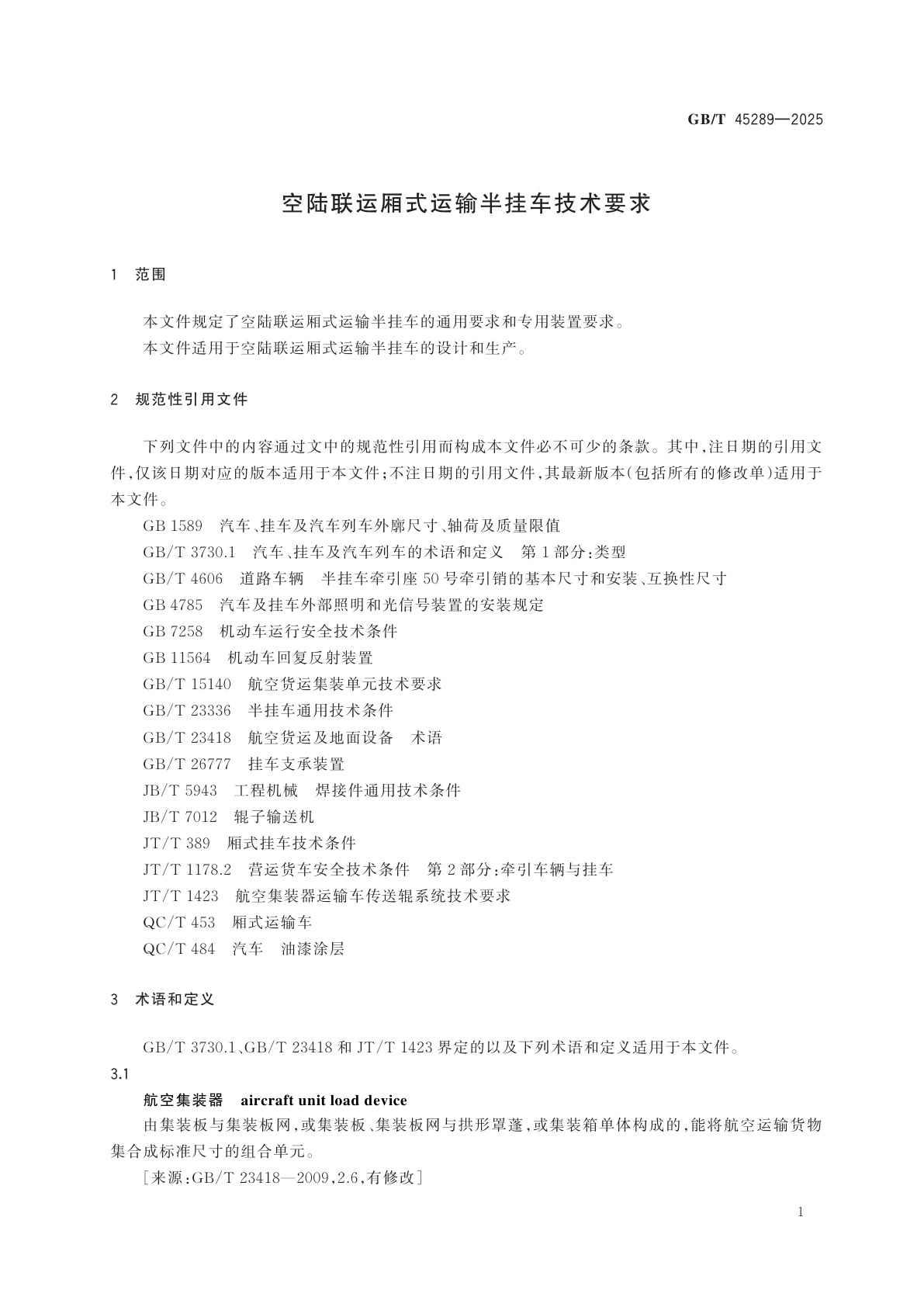 GB/T 45289-2025 空陆联运厢式运输半挂车技术要求