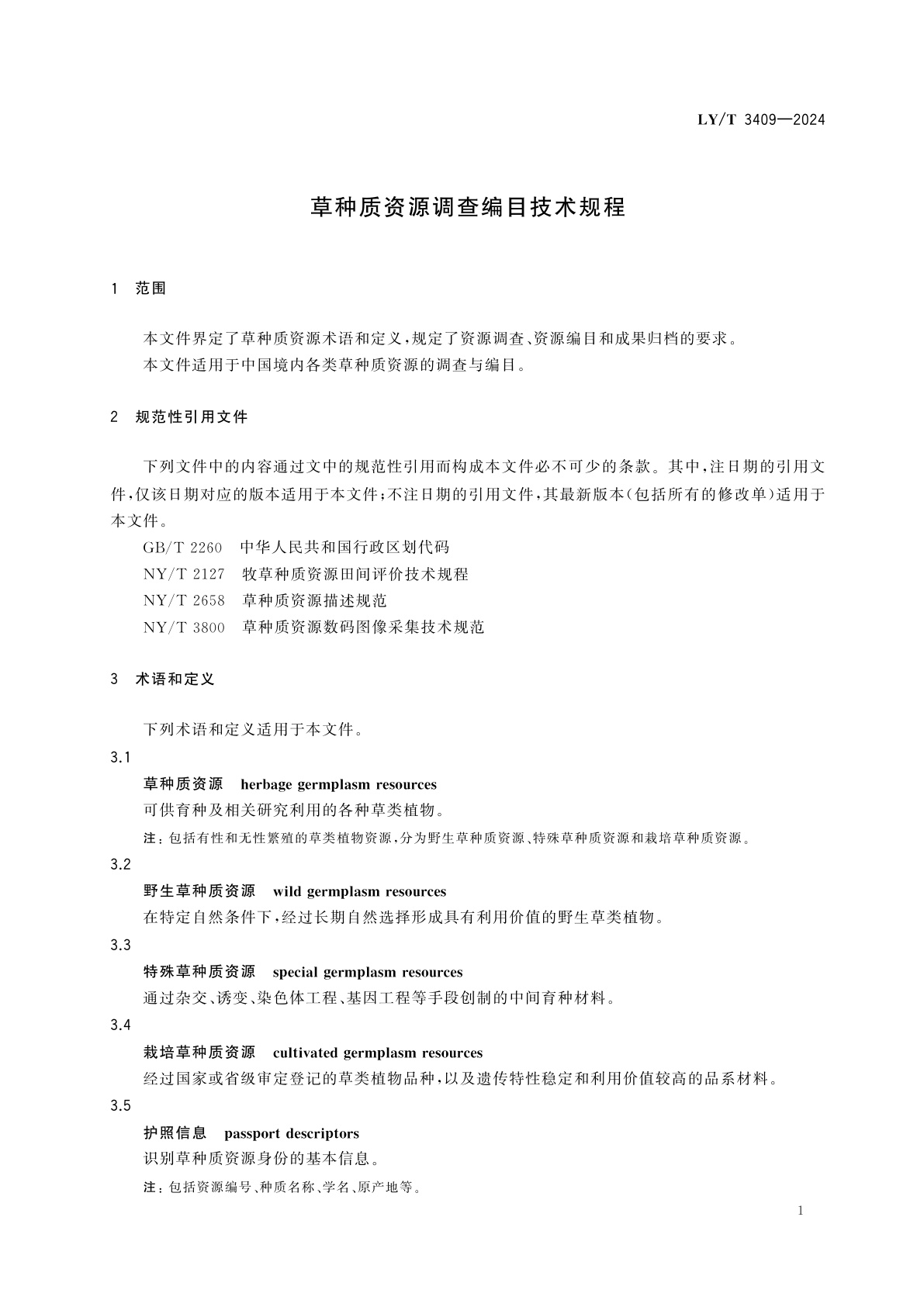 LY/T 3409-2024 草种质资源调查编目技术规程