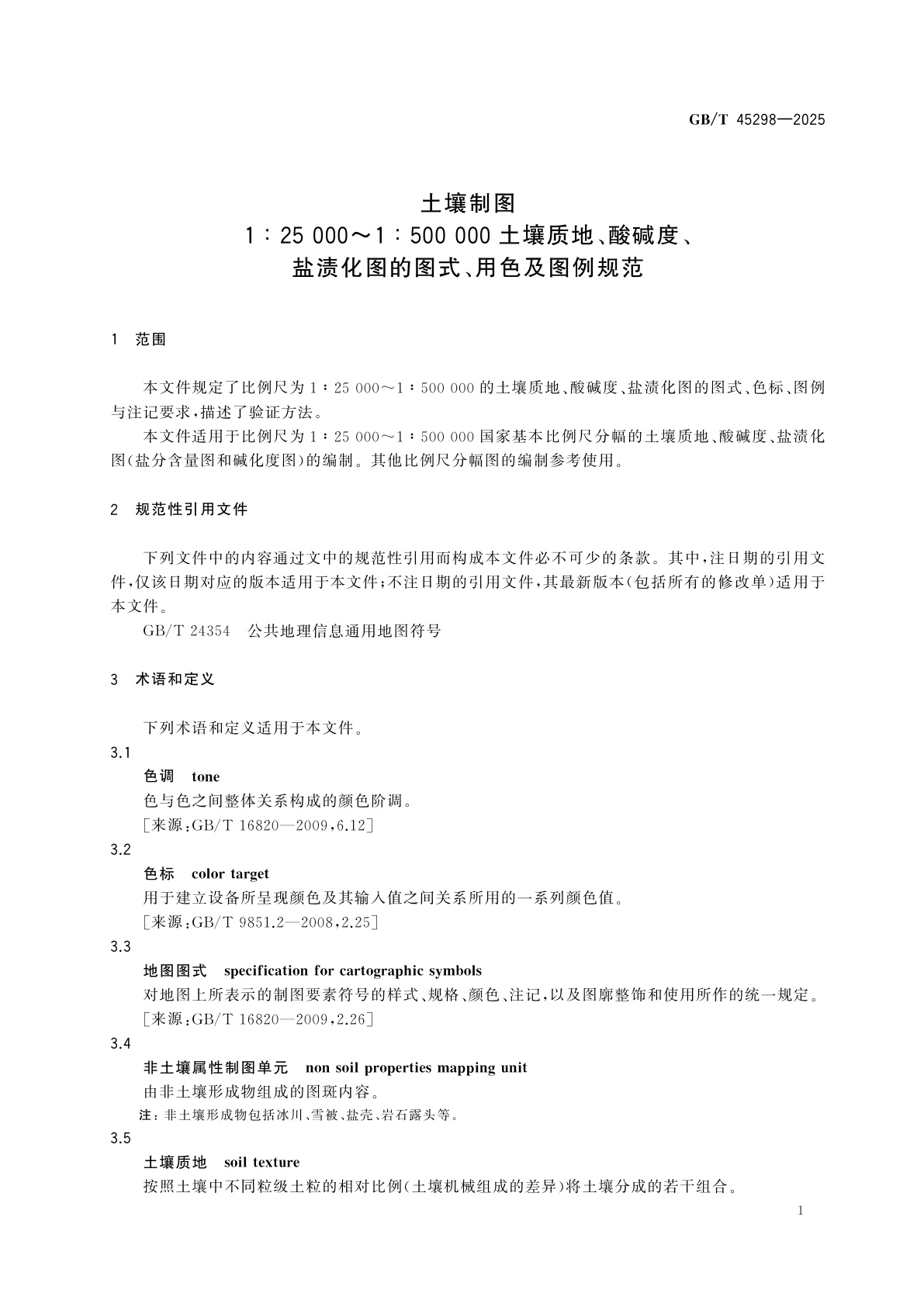 GB/T 45298-2025 土壤制图　1∶25 000～1∶500 000土壤质地、酸碱度、盐渍化图的图式、用色及图例规范