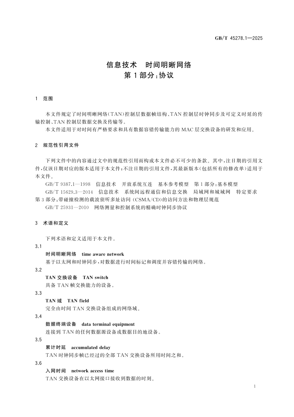 GB/T 45278.1-2025 信息技术　时间明晰网络　第1部分：协议
