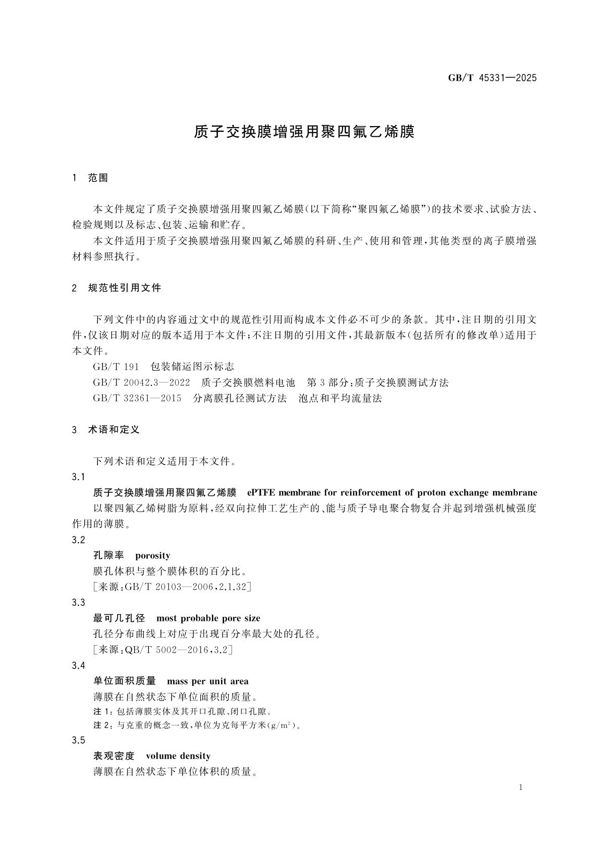 GB/T 45331-2025 质子交换膜增强用聚四氟乙烯膜