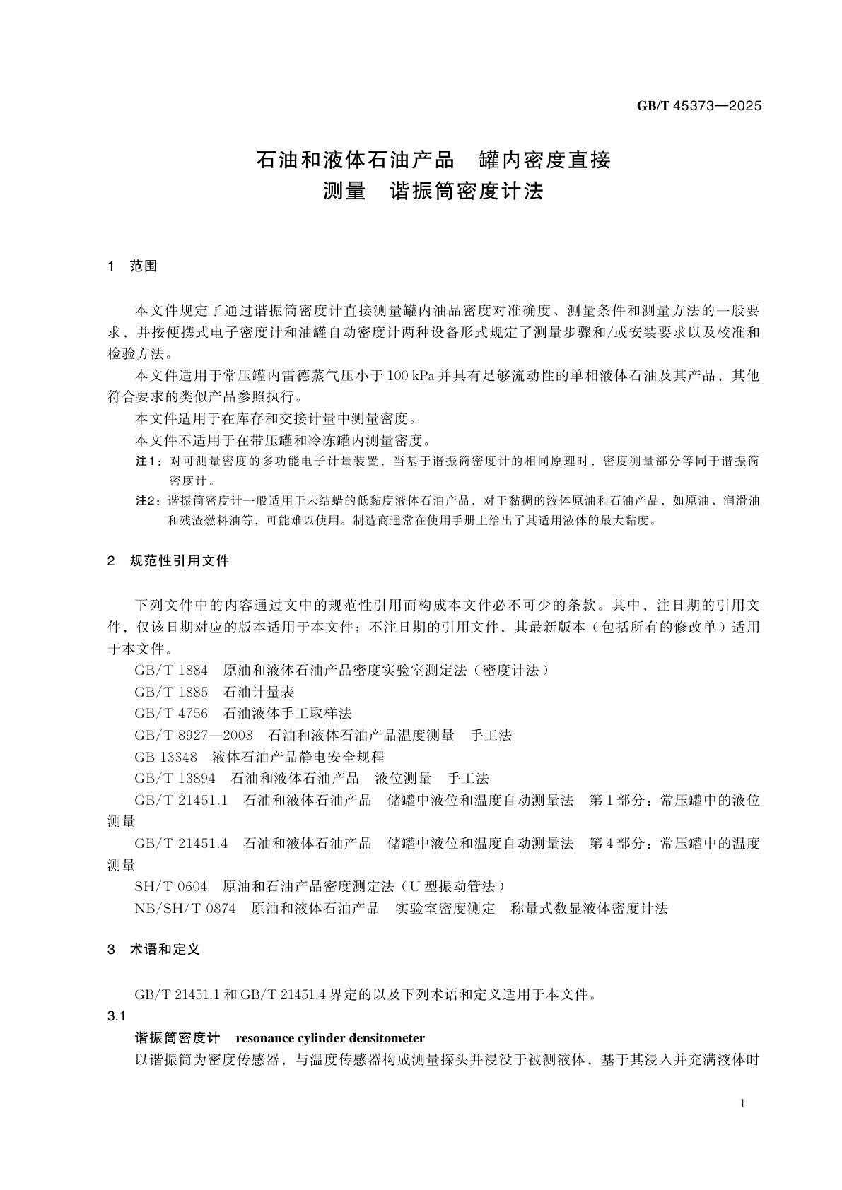 GB/T 45373-2025 石油和液体石油产品　罐内密度直接测量　谐振筒密度计法