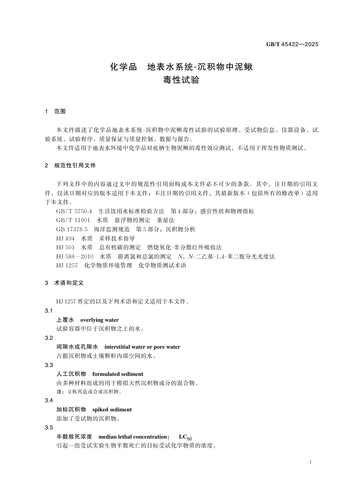 GB/T 45422-2025 化学品　地表水系统-沉积物中泥鳅毒性试验