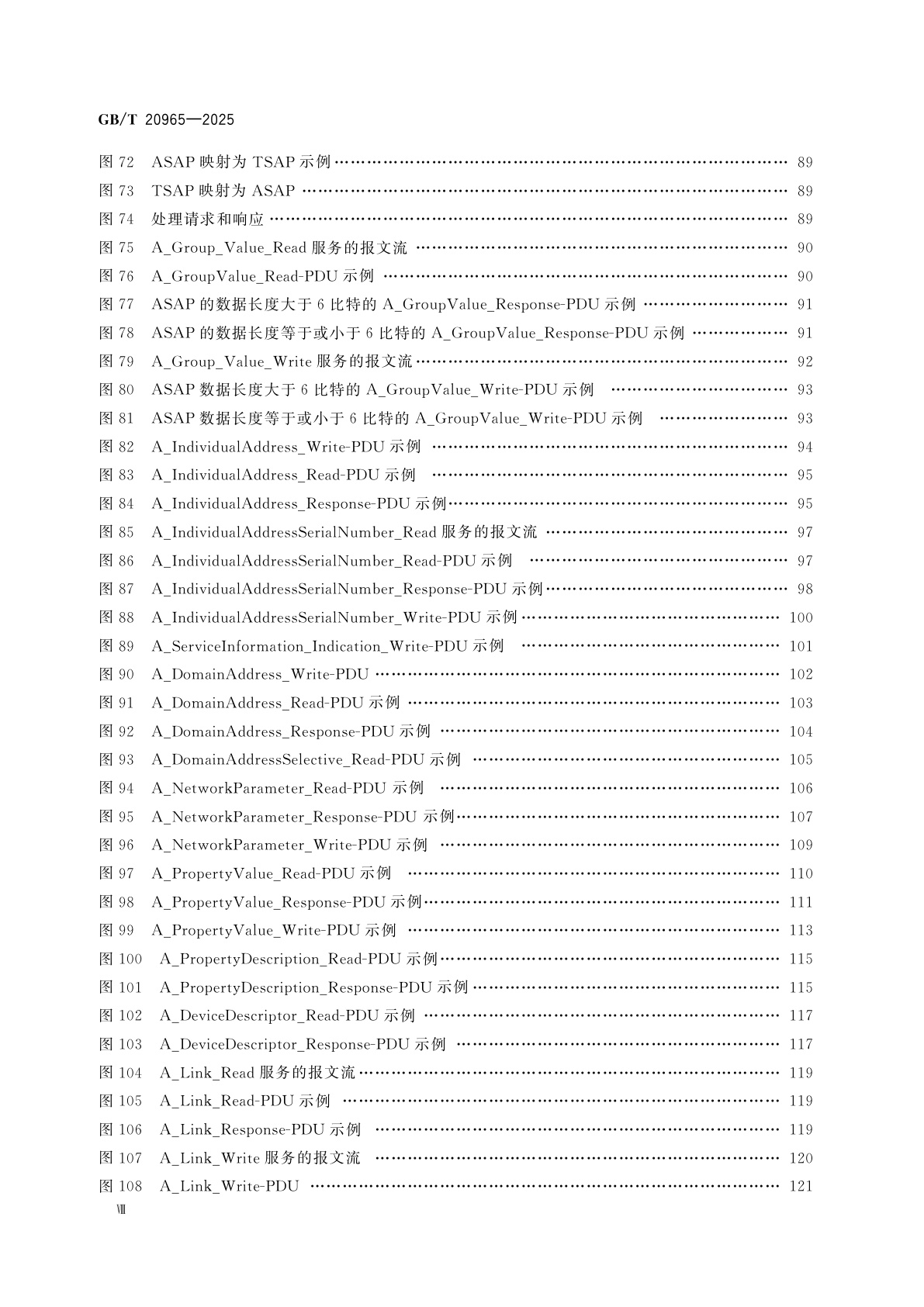 GB/T 20965-2025 控制网络HBES技术规范　住宅和楼宇控制系统