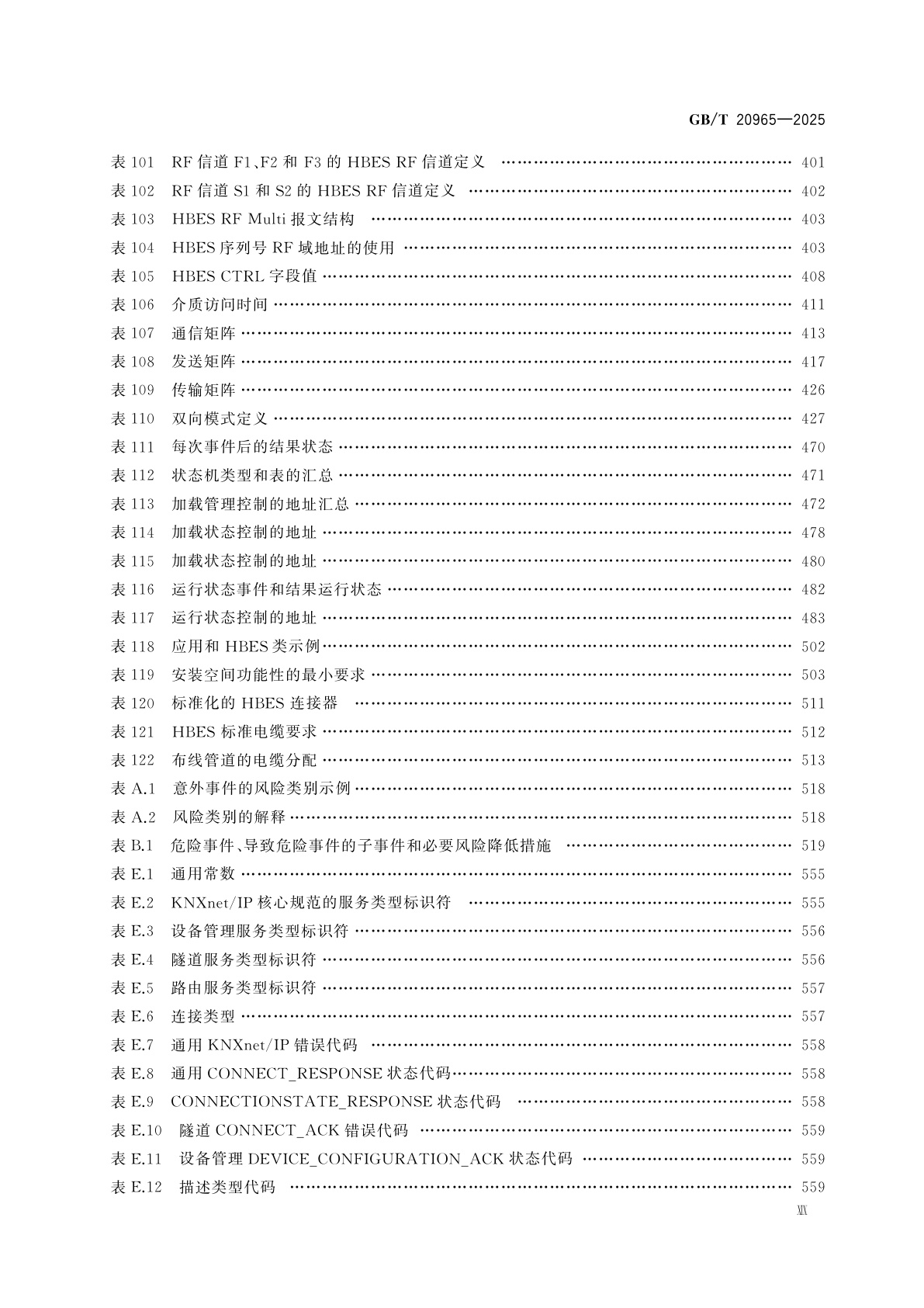 GB/T 20965-2025 控制网络HBES技术规范　住宅和楼宇控制系统