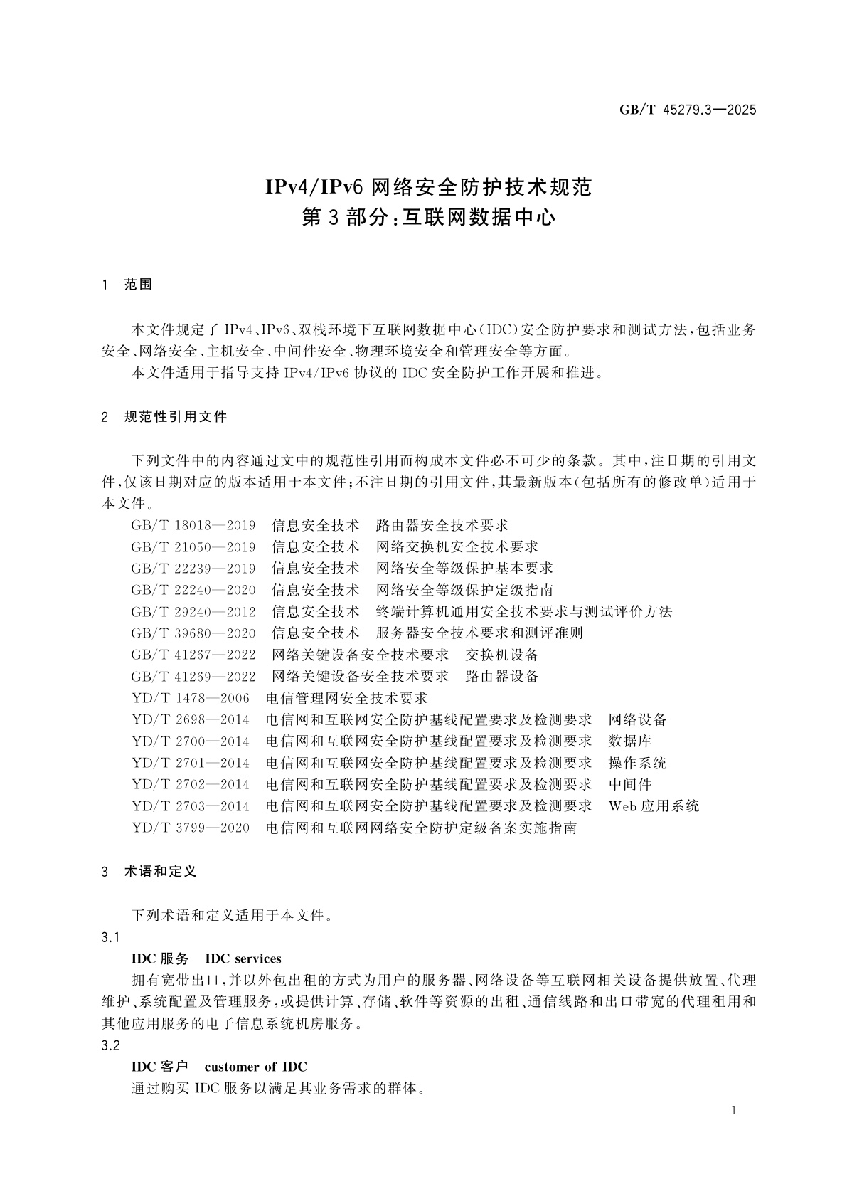 GB/T 45279.3-2025 IPv4/IPv6网络安全防护技术规范　第3部分：互联网数据中心