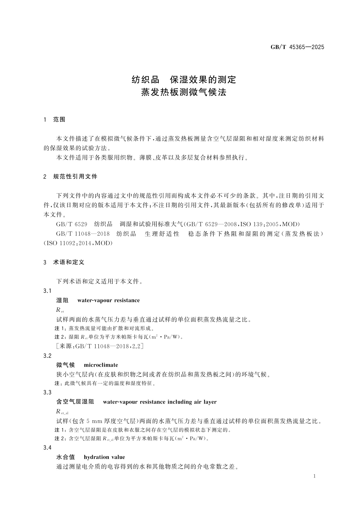 GB/T 45365-2025 纺织品　保湿效果的测定　蒸发热板测微气候法