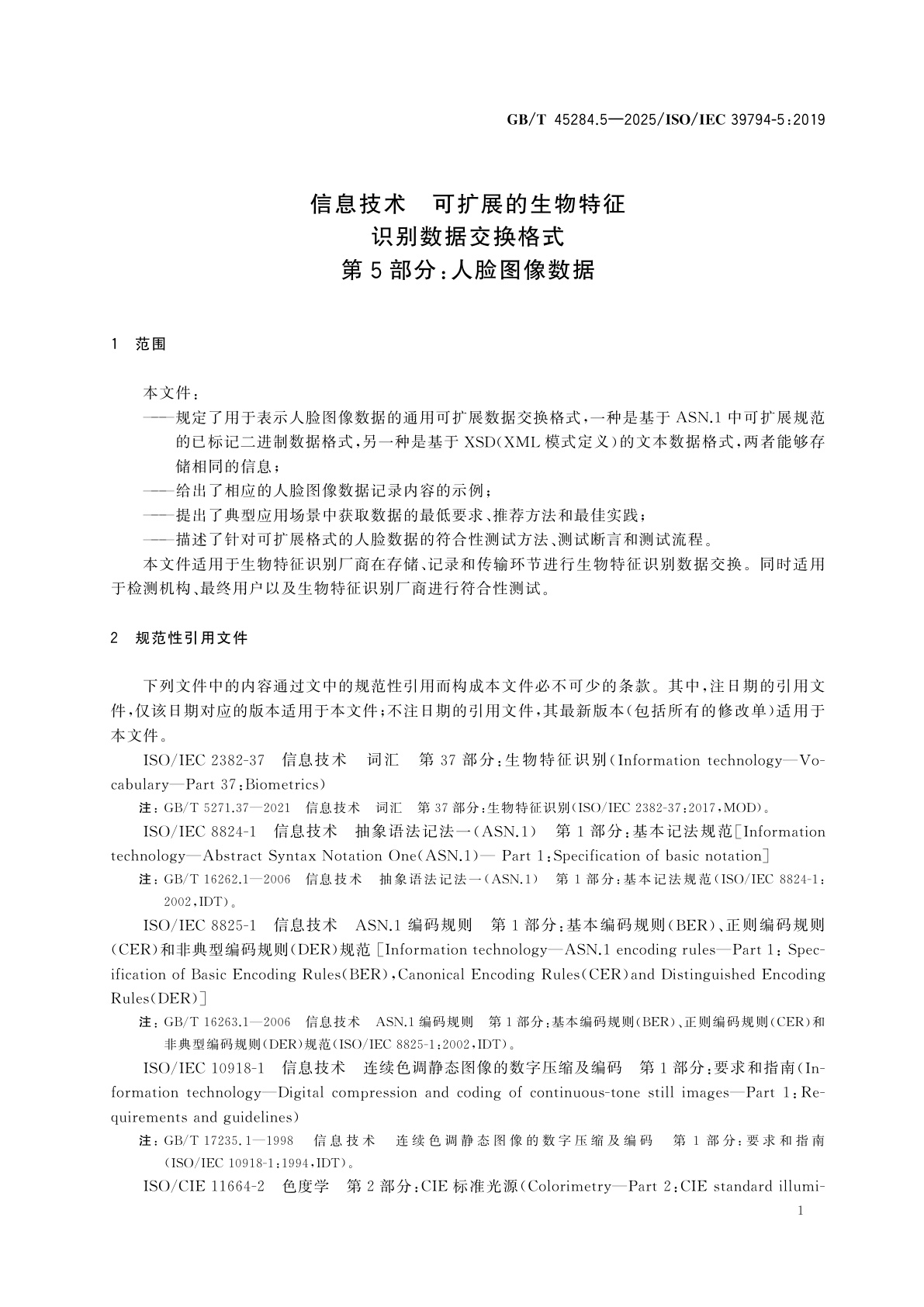 GB/T 45284.5-2025 信息技术　可扩展的生物特征识别数据交换格式　第5部分：人脸图像数据