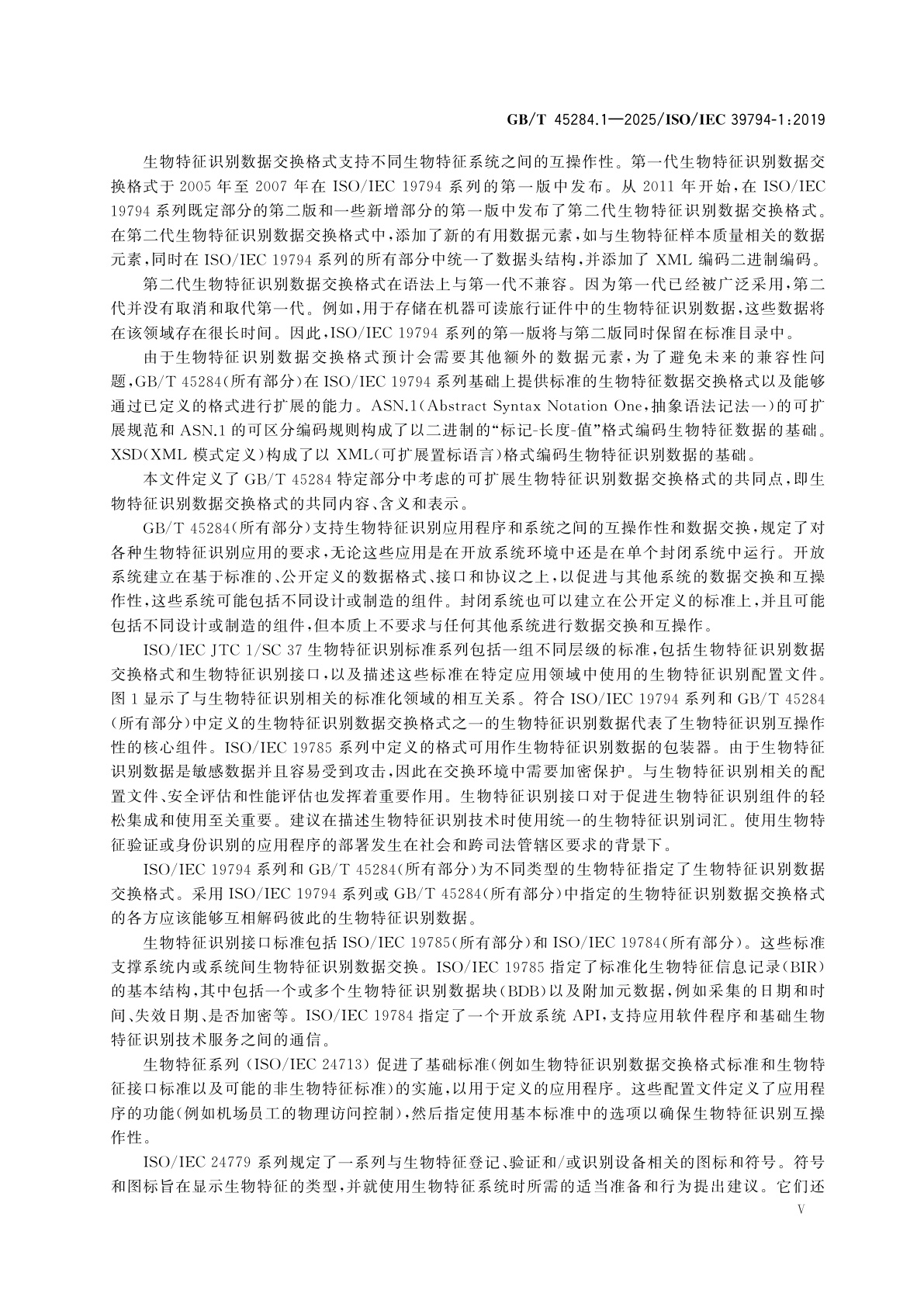GB/T 45284.1-2025 信息技术　可扩展的生物特征识别数据交换格式　第1部分：框架