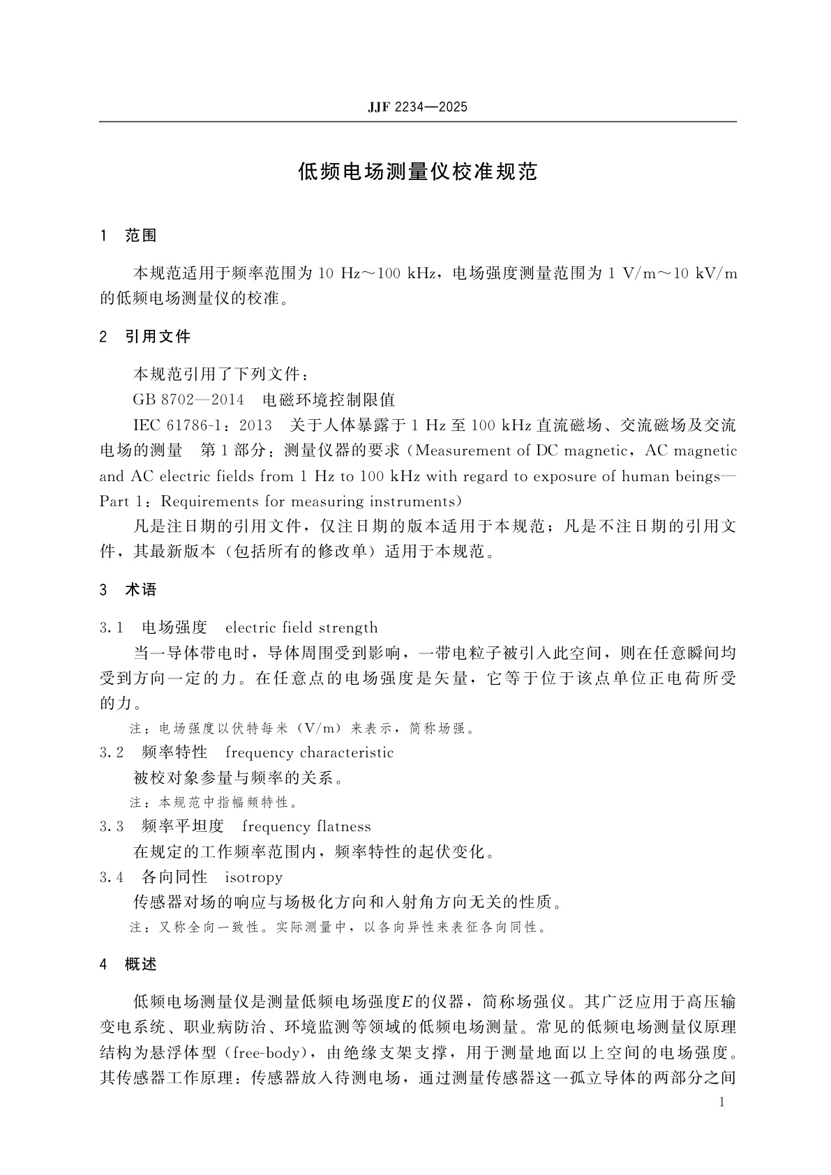 JJF 2234-2025 低频电场测量仪校准规范