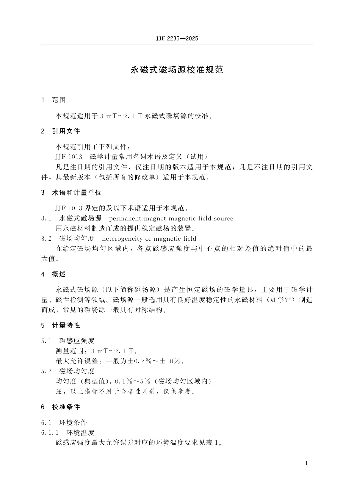JJF 2235-2025 永磁式磁场源校准规范