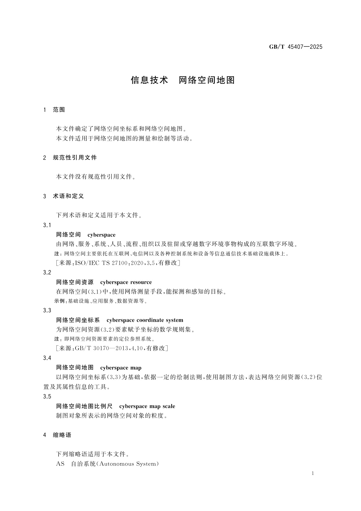 GB/T 45407-2025 信息技术　网络空间地图