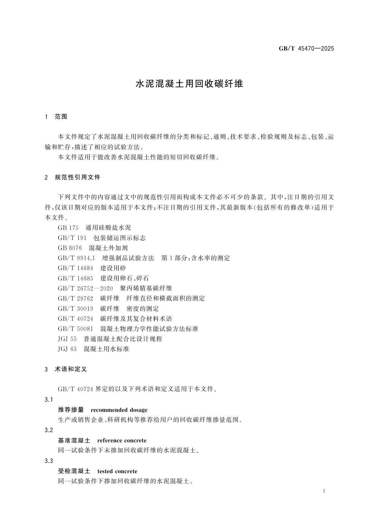 GB/T 45470-2025 水泥混凝土用回收碳纤维