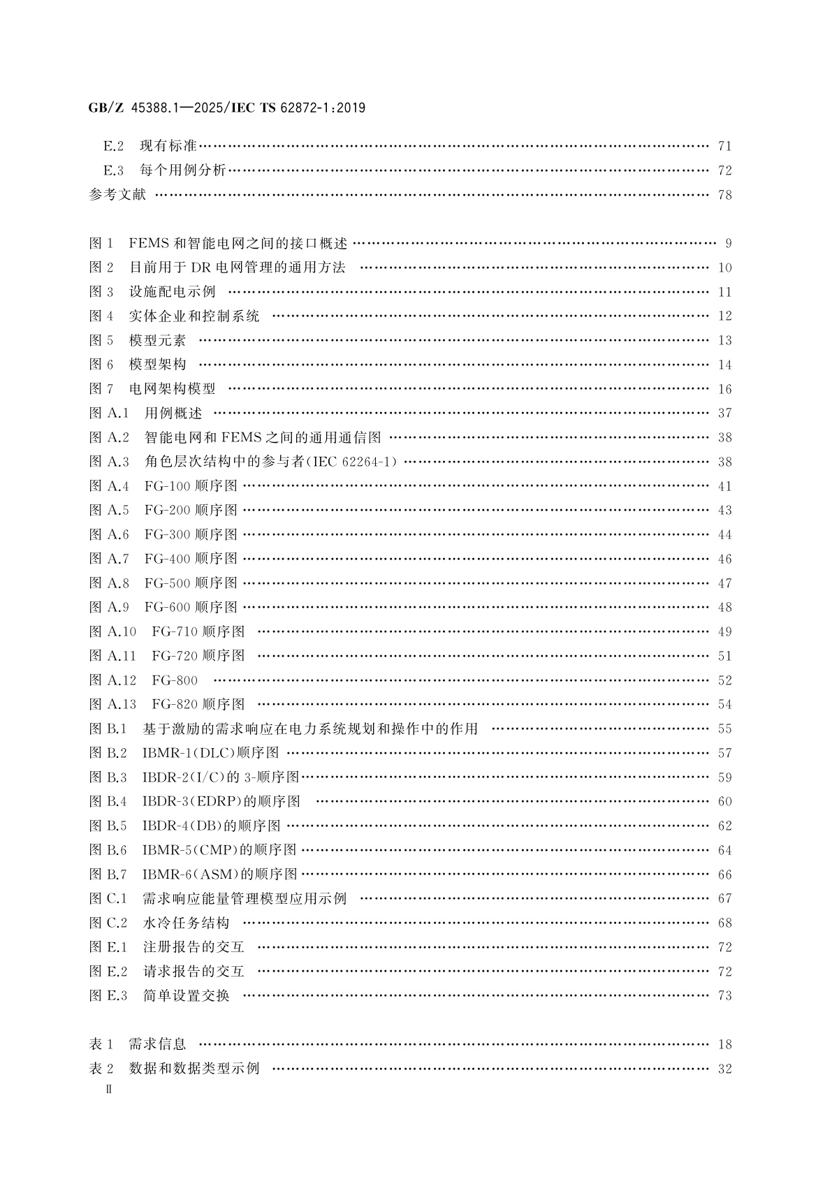 GB/Z 45388.1-2025 工业过程测量、控制和自动化　第1部分：工业设施和智能电网之间的系统接口