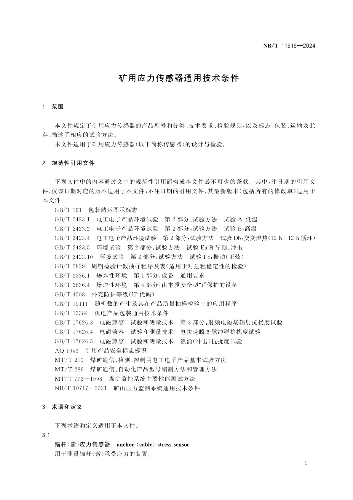 NB/T 11519-2024 矿用应力传感器通用技术条件