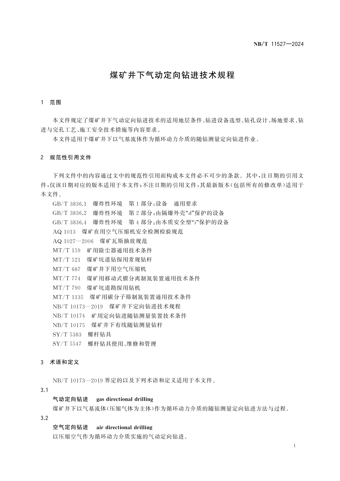 NB/T 11527-2024 煤矿井下气动定向钻进技术规程