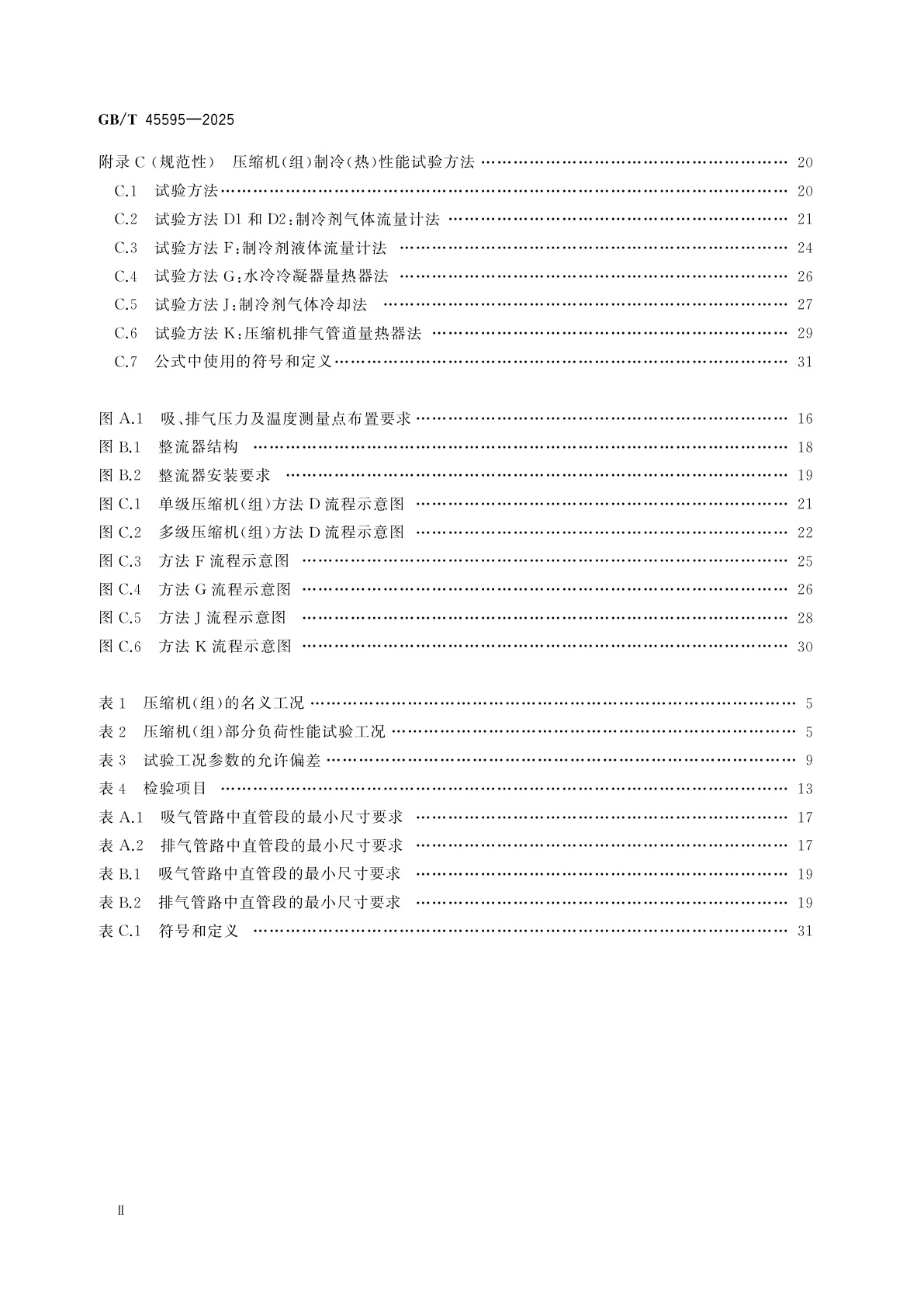 GB/T 45595-2025 离心式制冷剂压缩机