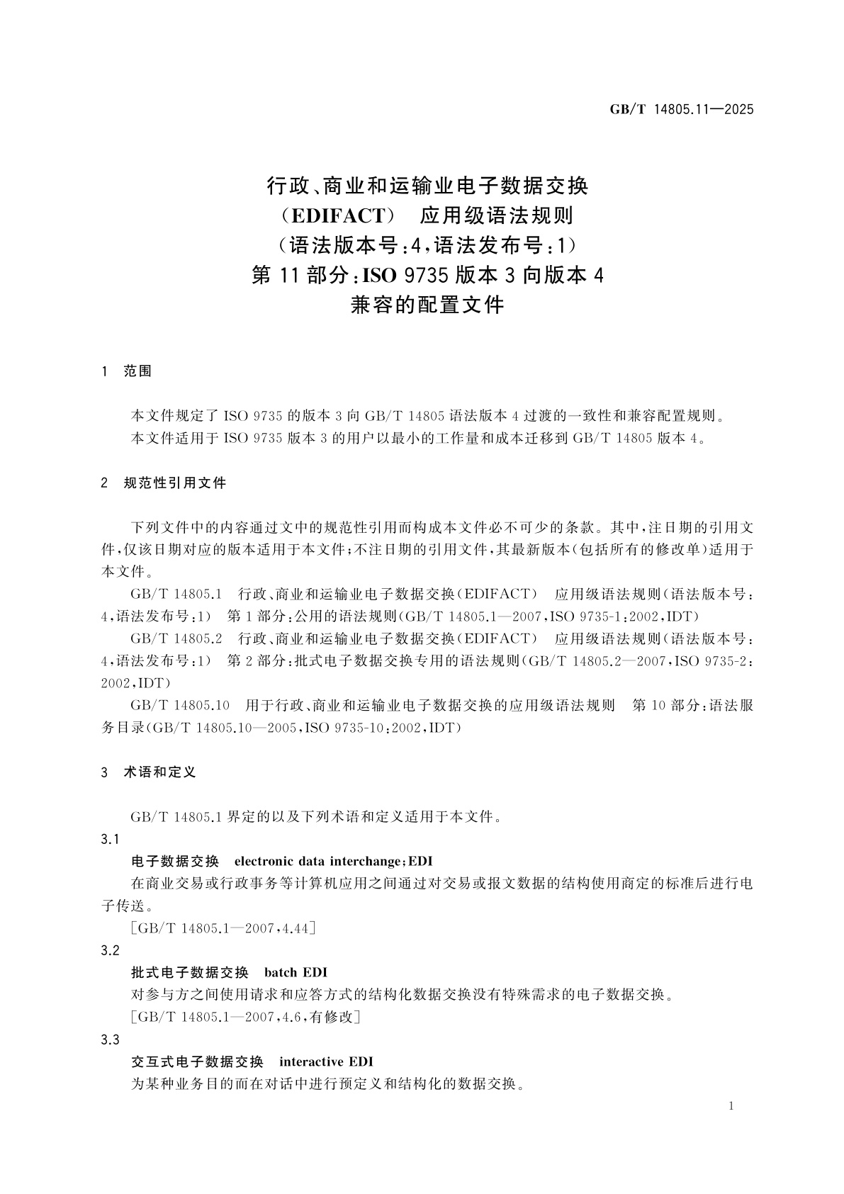 GB/T 14805.11-2025 行政、商业和运输业电子数据交换(EDIFACT)　应用级语法规则(语法版本号:4,语法发布号:1)　第11部分：ISO 9735版本3向版本4兼容的配置文件