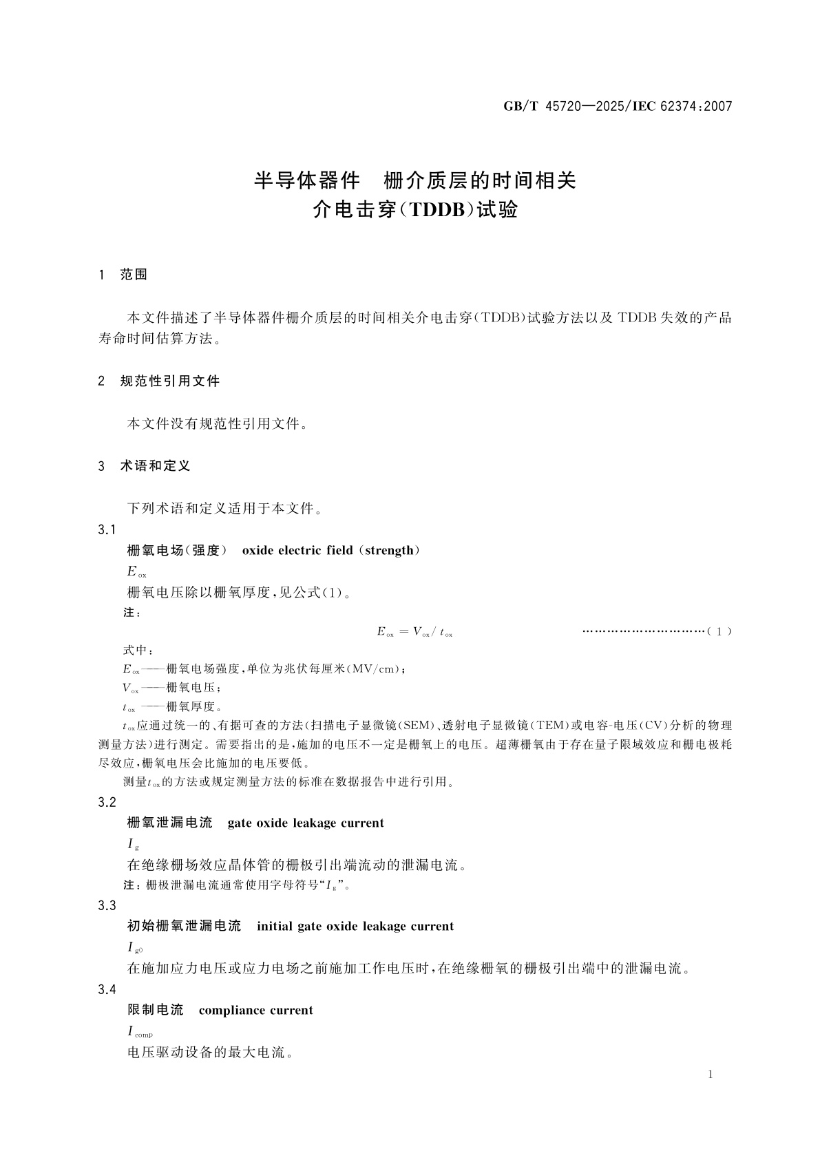 GB/T 45720-2025 半导体器件　栅介质层的时间相关介电击穿(TDDB)试验