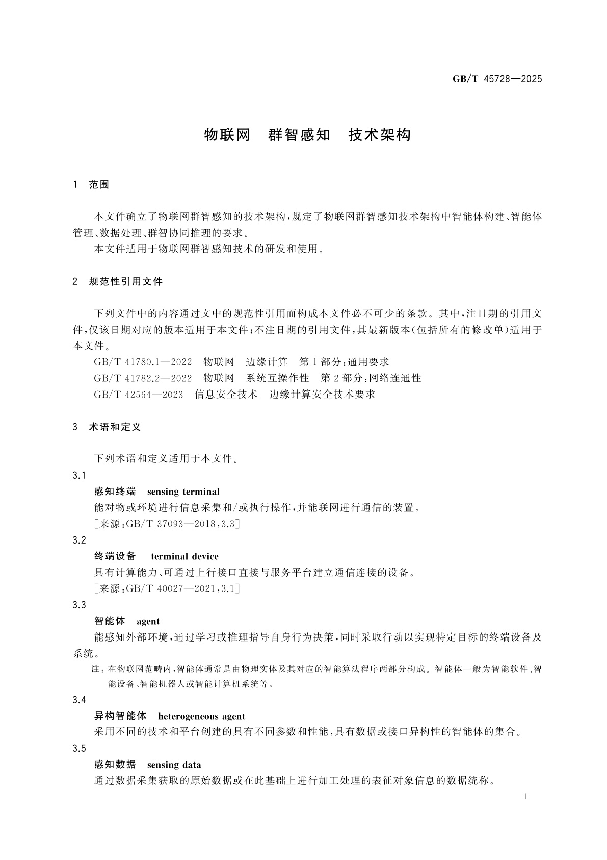 GB/T 45728-2025 物联网　群智感知　技术架构